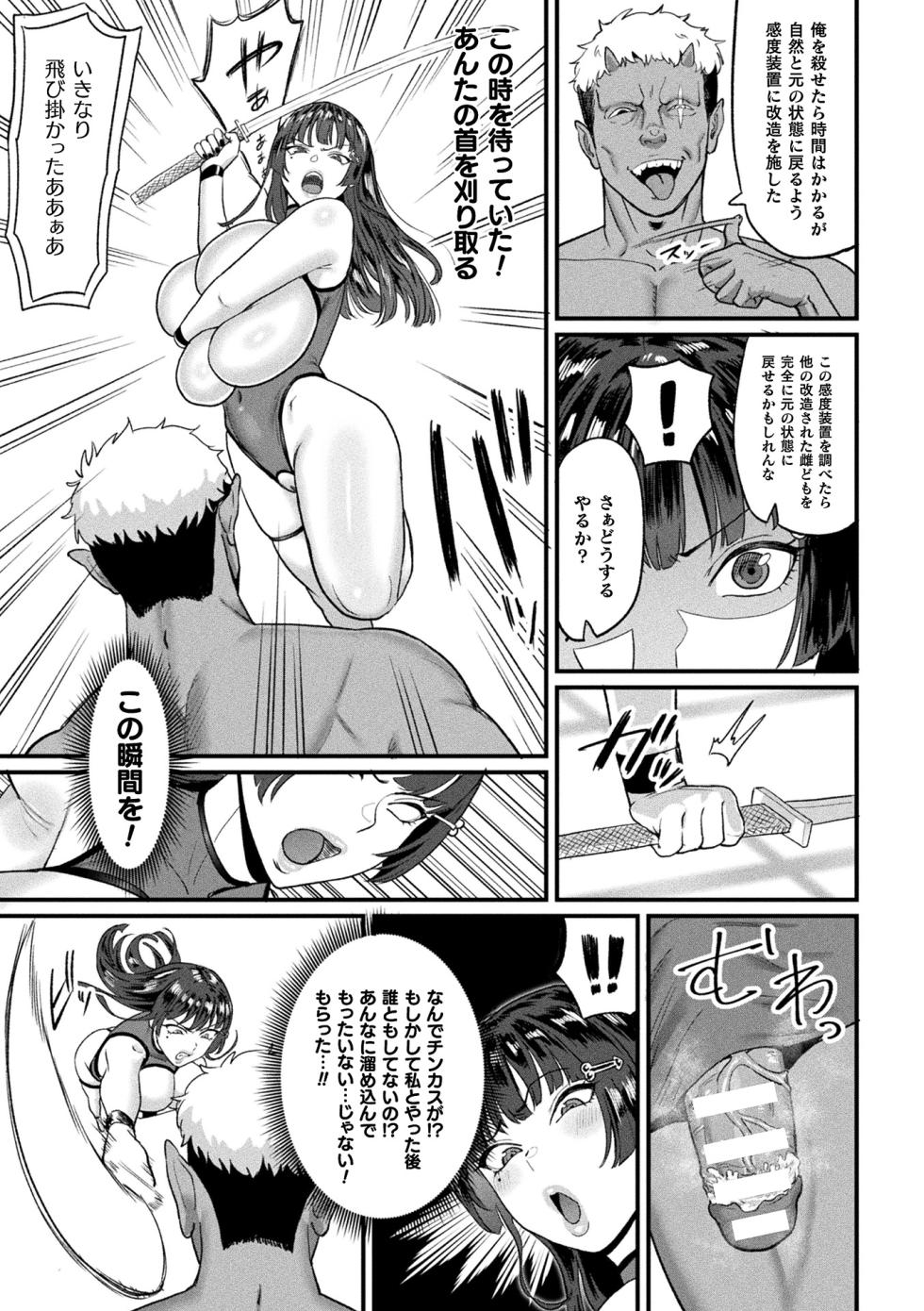 [Sumidare Pants] Senbiki Kiri no Reika Zenpen | 千斬之零華 後編 (COMIC Unreal 2026-06 Vol.121) [Digital] - Page 9