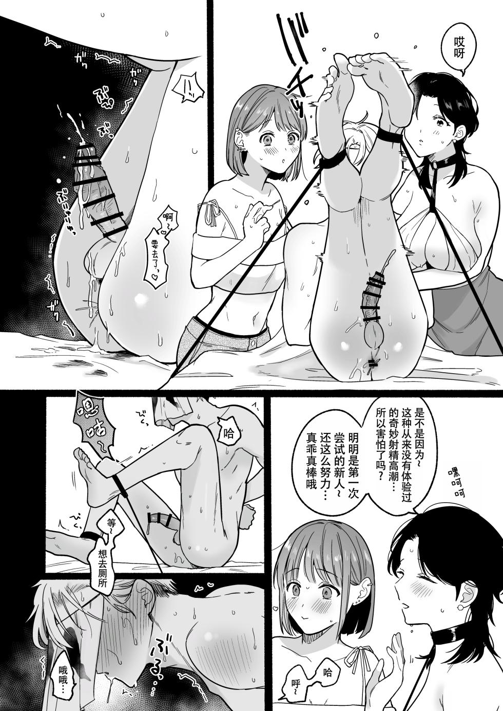 [Chilukuni (Onaka Emi)] Chinpo Bar [Chinese] - Page 34