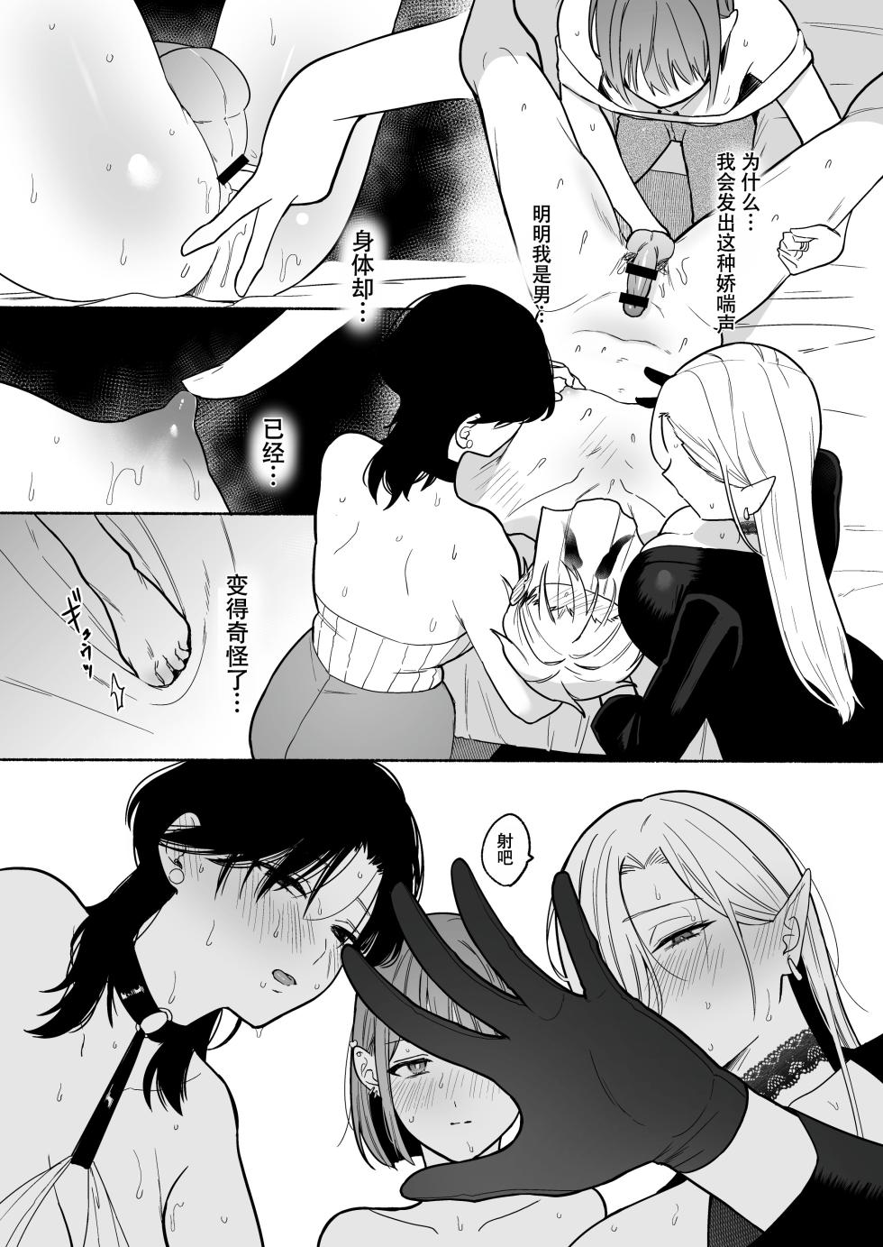 [Chilukuni (Onaka Emi)] Chinpo Bar [Chinese] [ZZR个人汉化] - Page 32