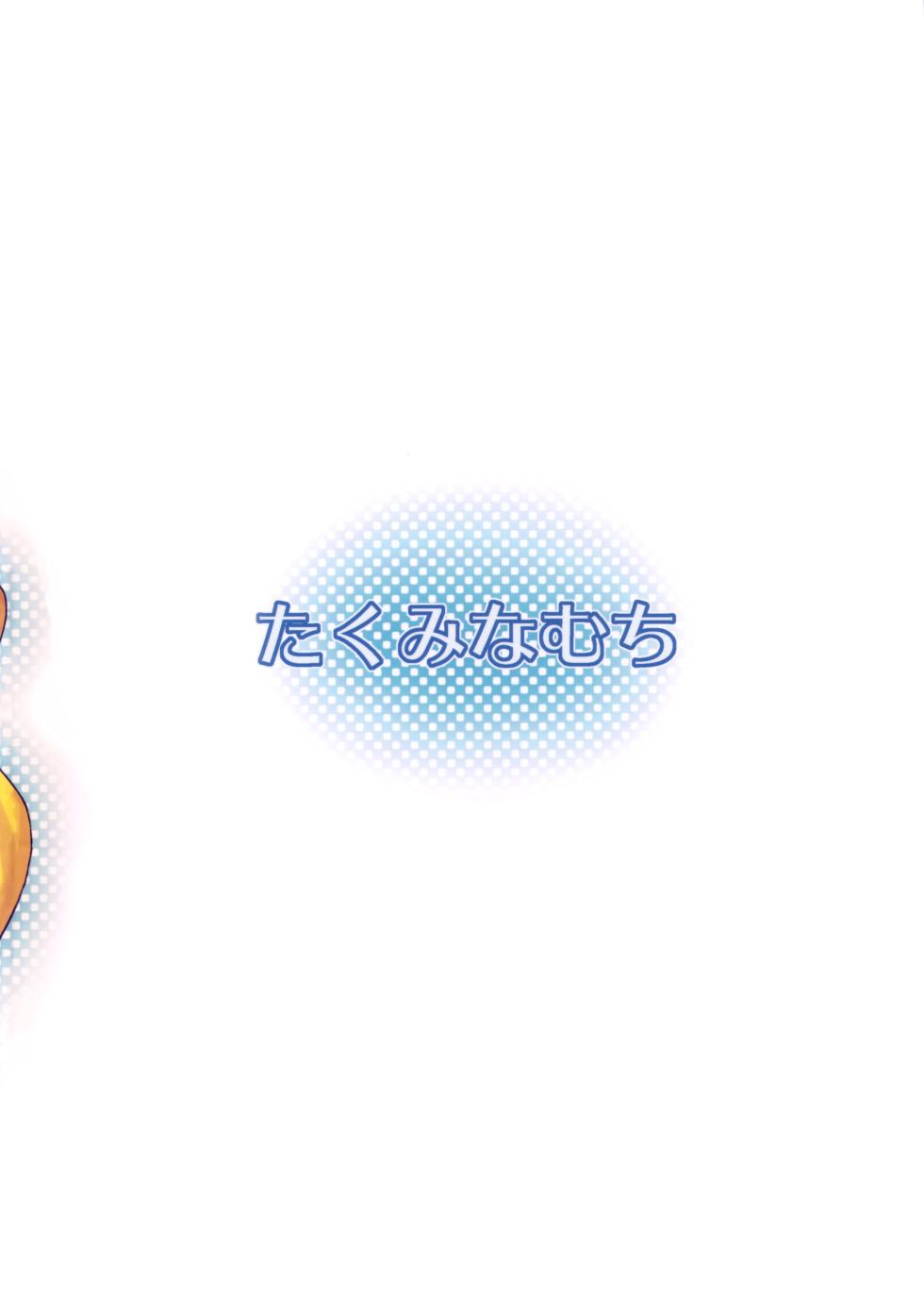 (C79) [Takumi na Muchi] Shiro Yami-chan (To LOVE-Ru) [Chinese] [final個人漢化] [Decensored] [Digital] - Page 36