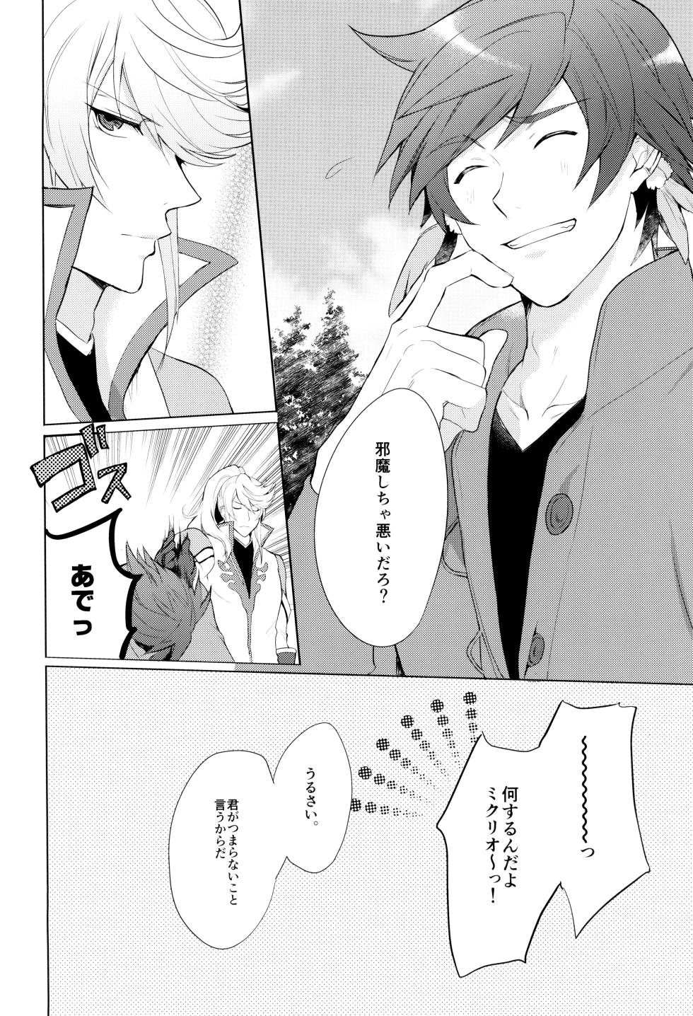 (abandonne) Shinyuu janaku natta hi (Tales of Zestiria) - Page 10