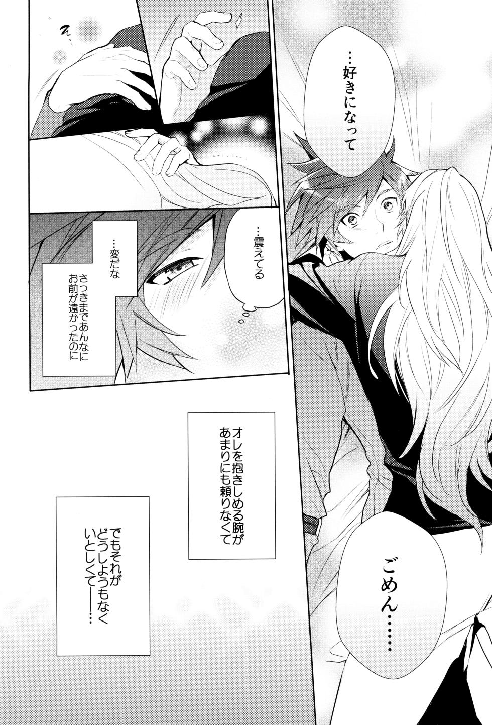 (abandonne) Shinyuu janaku natta hi (Tales of Zestiria) - Page 38