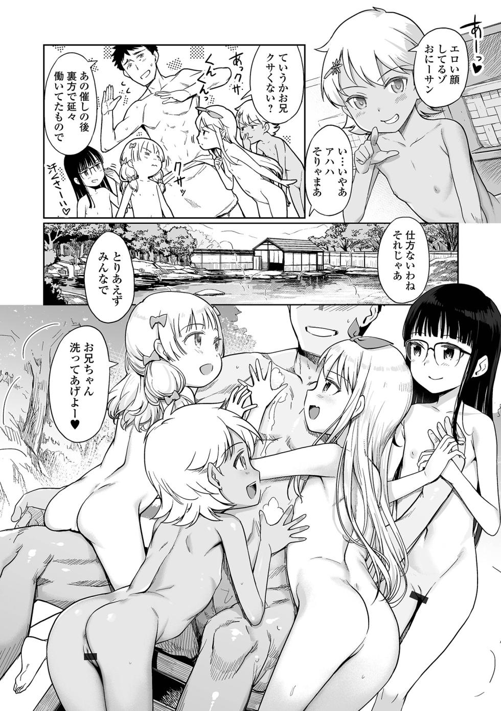 [Anthology] Digital Puni Pedo! Vol.42 - Page 26