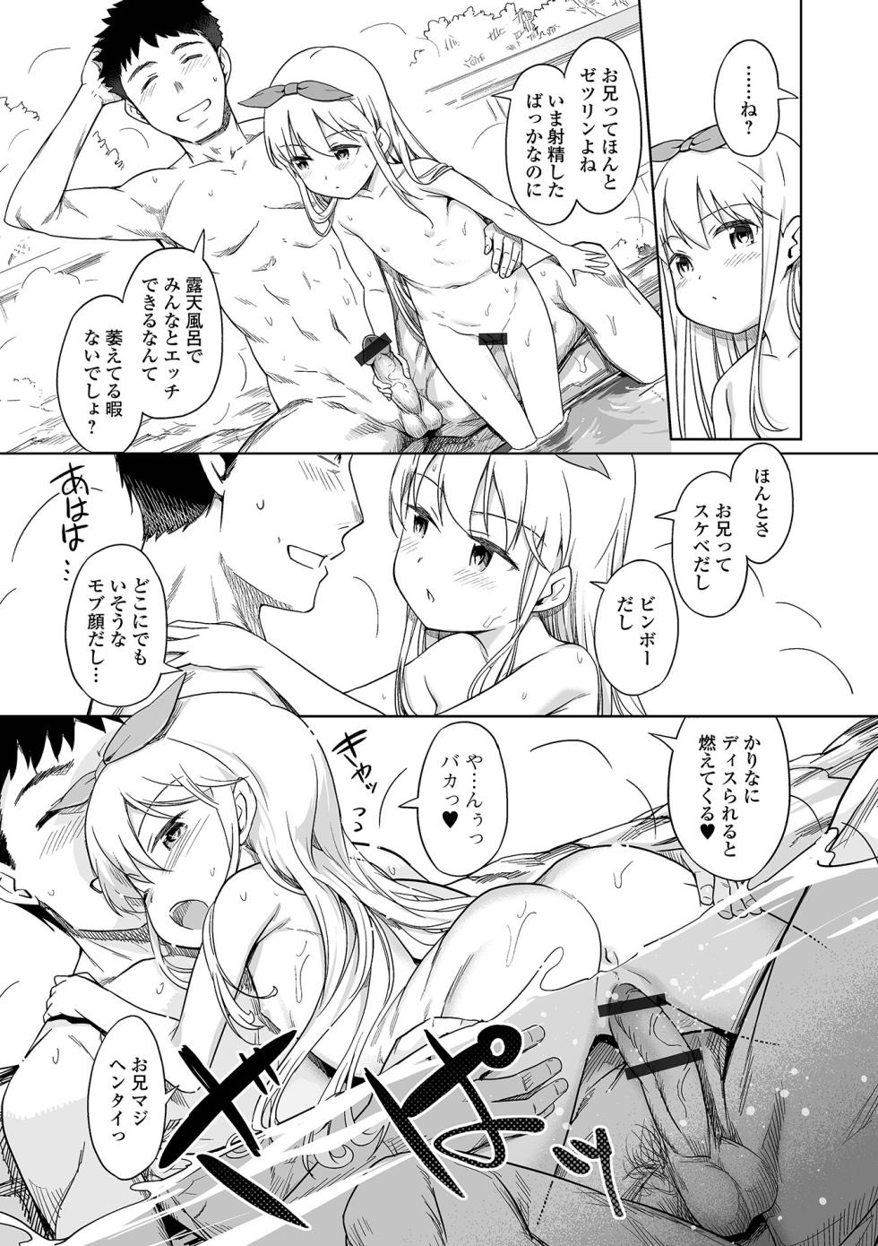 [Anthology] Digital Puni Pedo! Vol.42 - Page 37