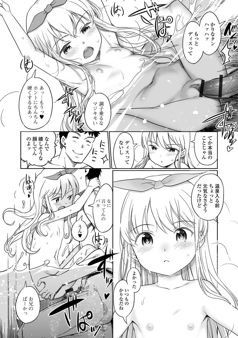 [Anthology] Digital Puni Pedo! Vol.42 - Page 38
