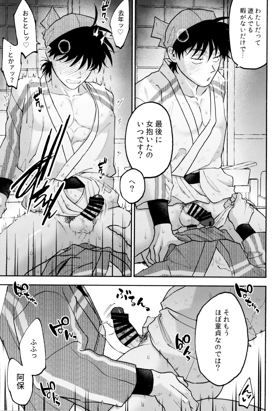 [invitro (Ninomae)] Ani otouto (Rakudai Ninja Rantaro) - Page 11