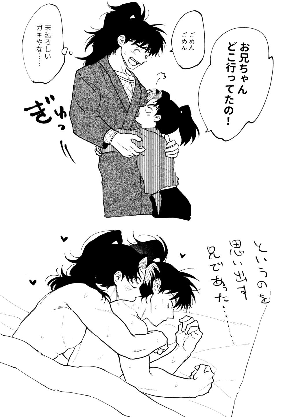 [invitro (Ninomae)] Nichinichi ze ri doi (Rakudai Ninja Rantaro) - Page 18