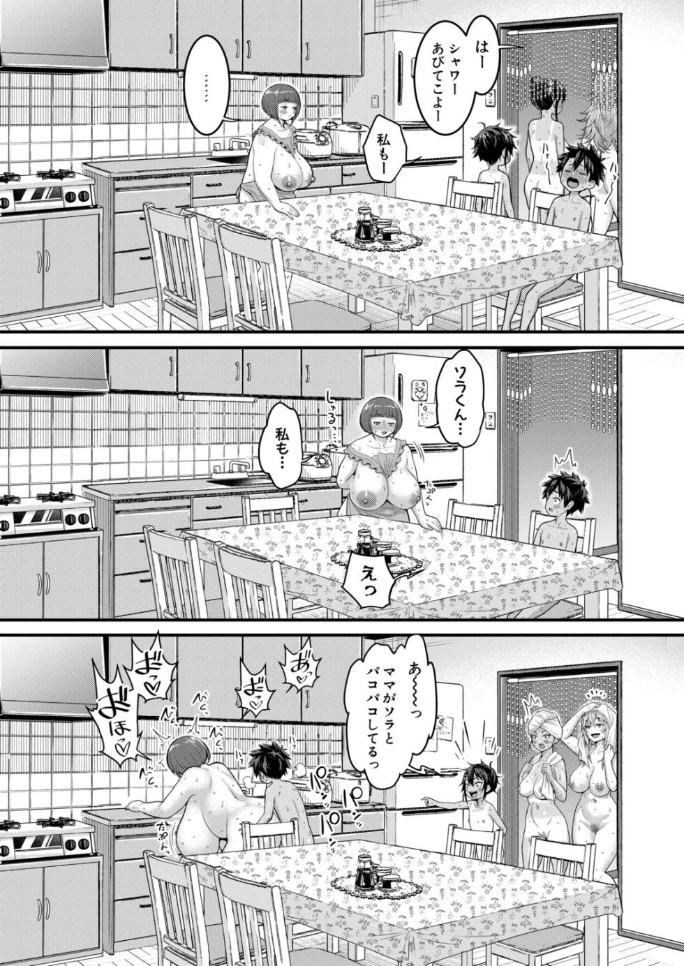COMIC Shingeki 2026-07 [Digital] - Page 11