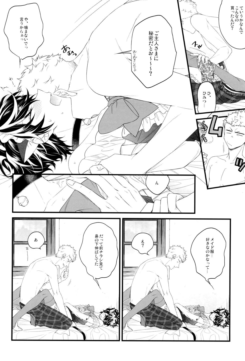 [SUSHIYA (Sushido Ayumu)] Ore no kawaii meido san (Persona 5) - Page 21