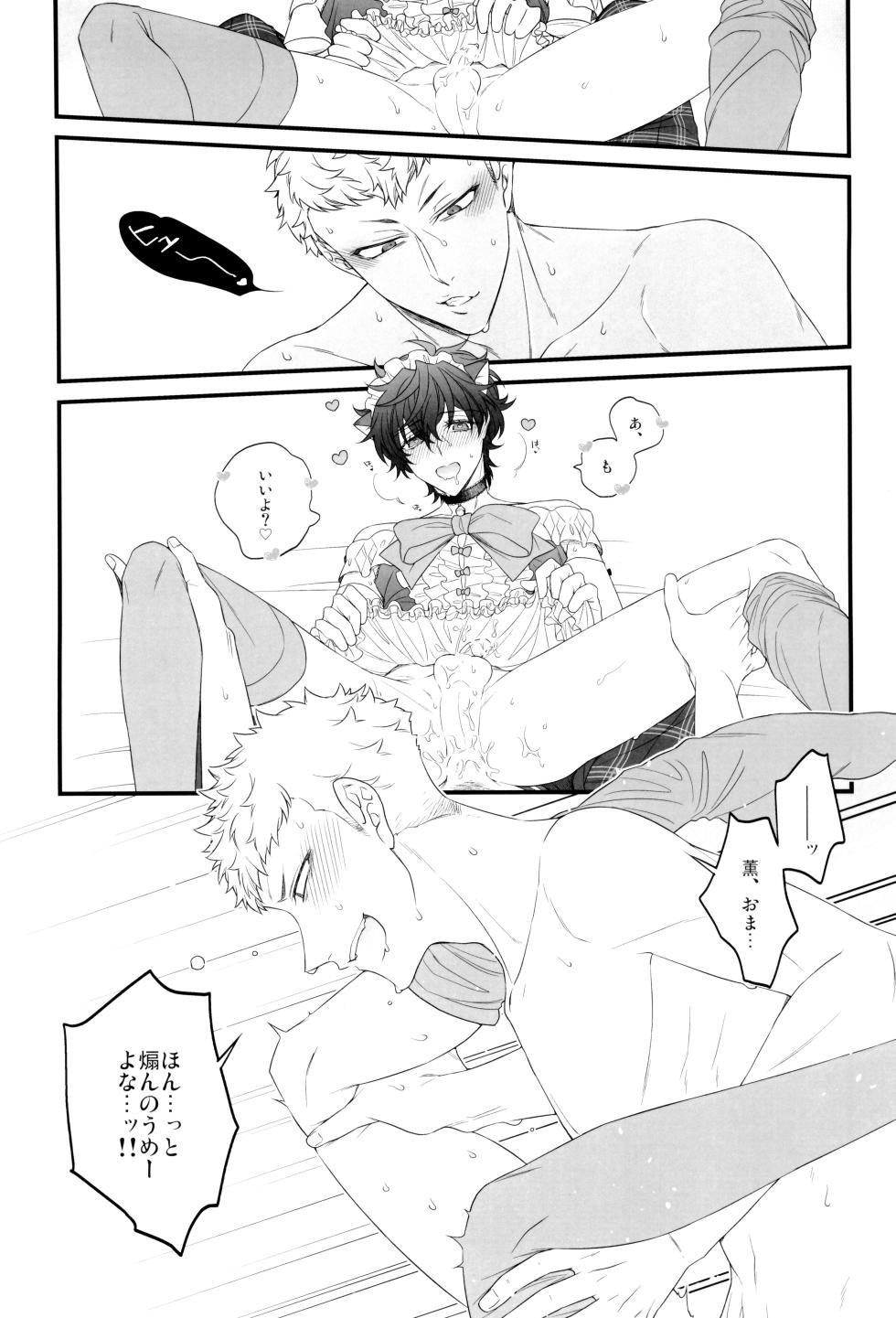 [SUSHIYA (Sushido Ayumu)] Ore no kawaii meido san (Persona 5) - Page 34