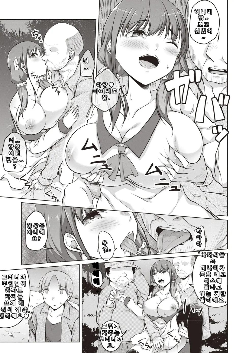 [Naitou Gura] Shiyouzumi Kanojo  (Junjou Chijo Bitch) - Page 27