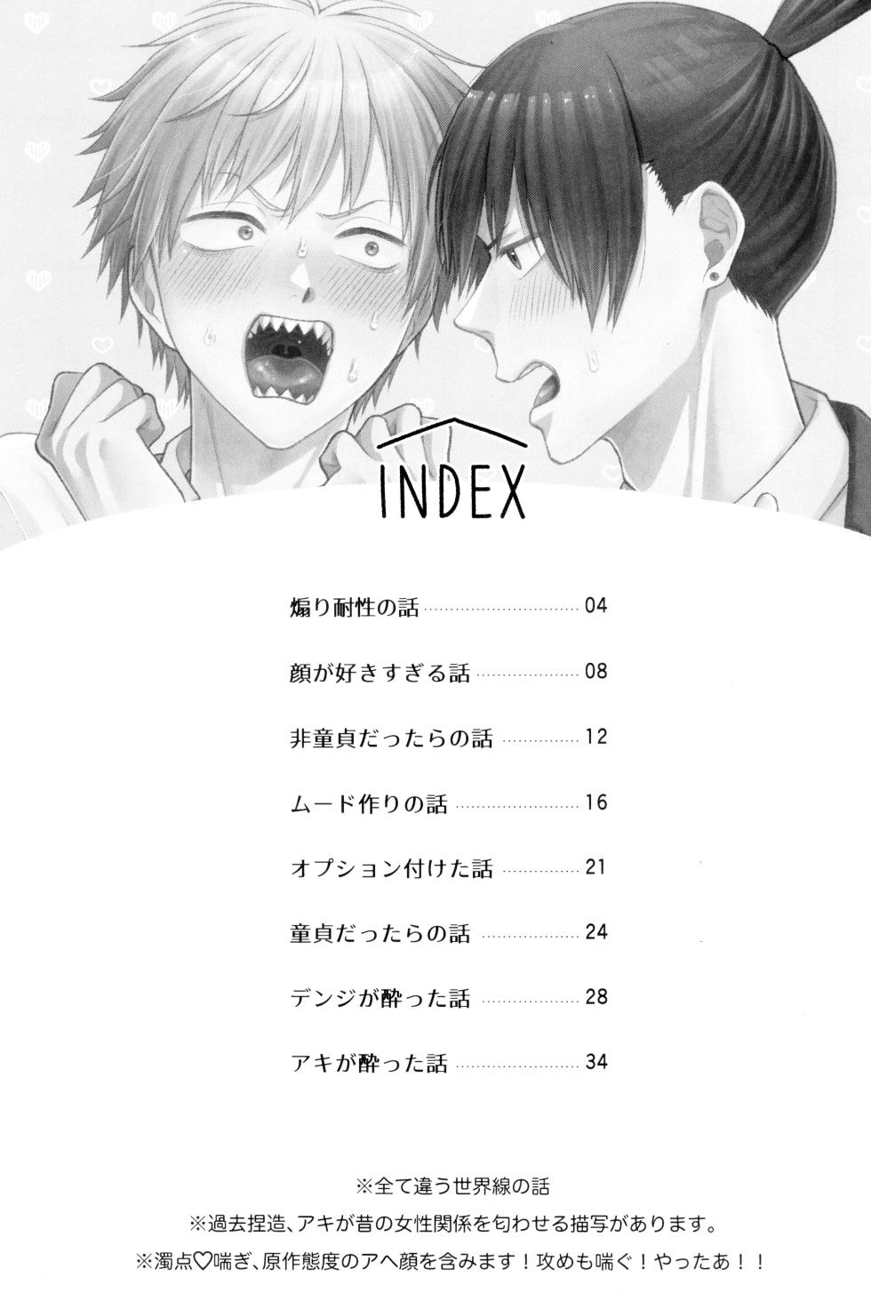 [YAKITORI (Taka)] Hajimete, hajimemashita (Chainsaw Man) - Page 3