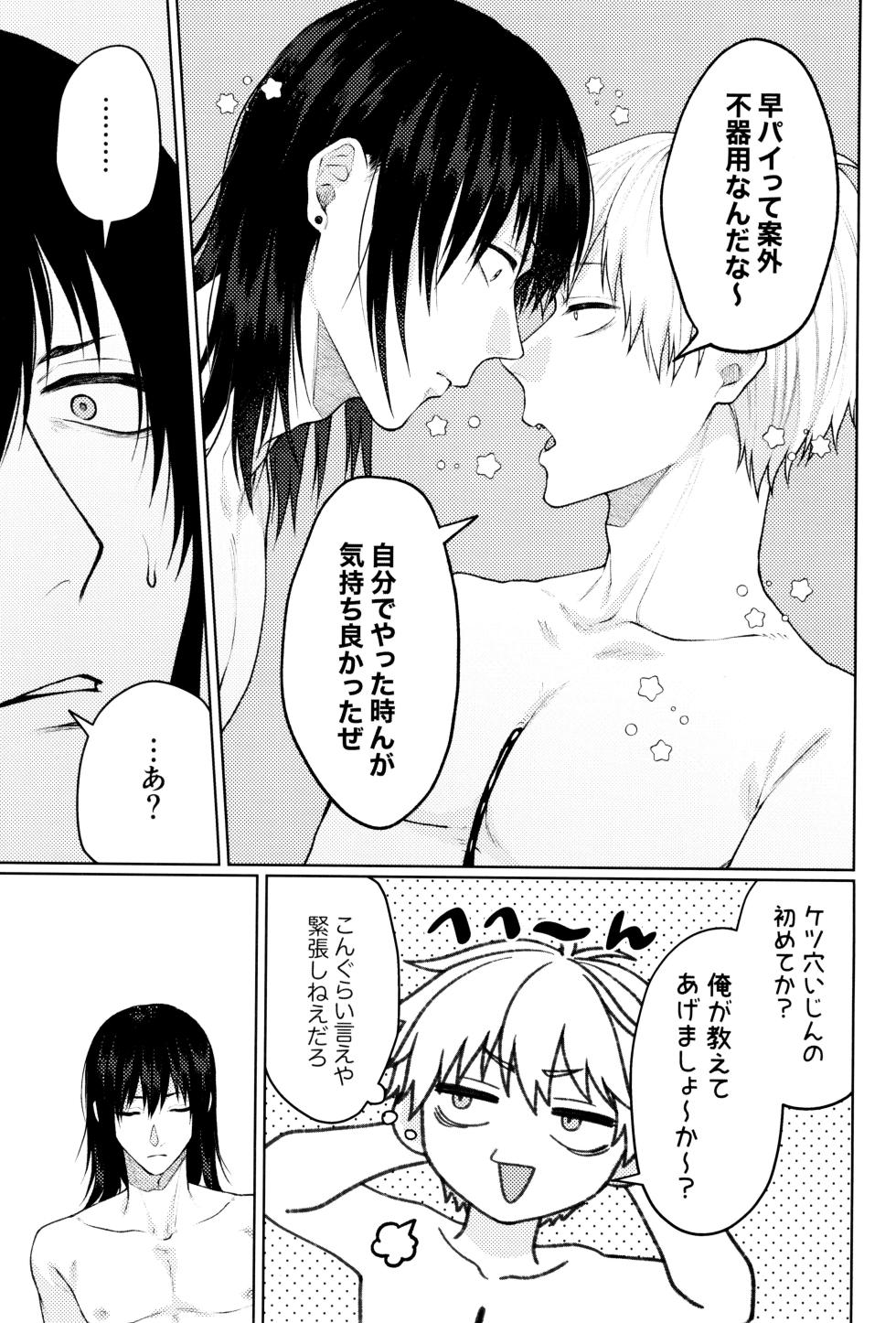 [YAKITORI (Taka)] Hajimete, hajimemashita (Chainsaw Man) - Page 5