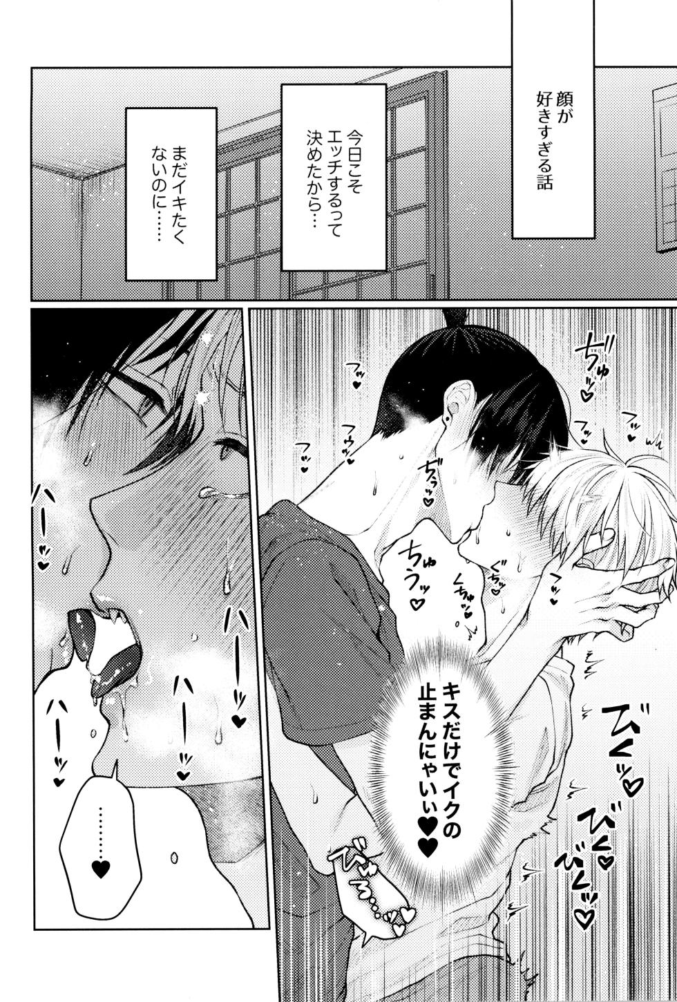 [YAKITORI (Taka)] Hajimete, hajimemashita (Chainsaw Man) - Page 8
