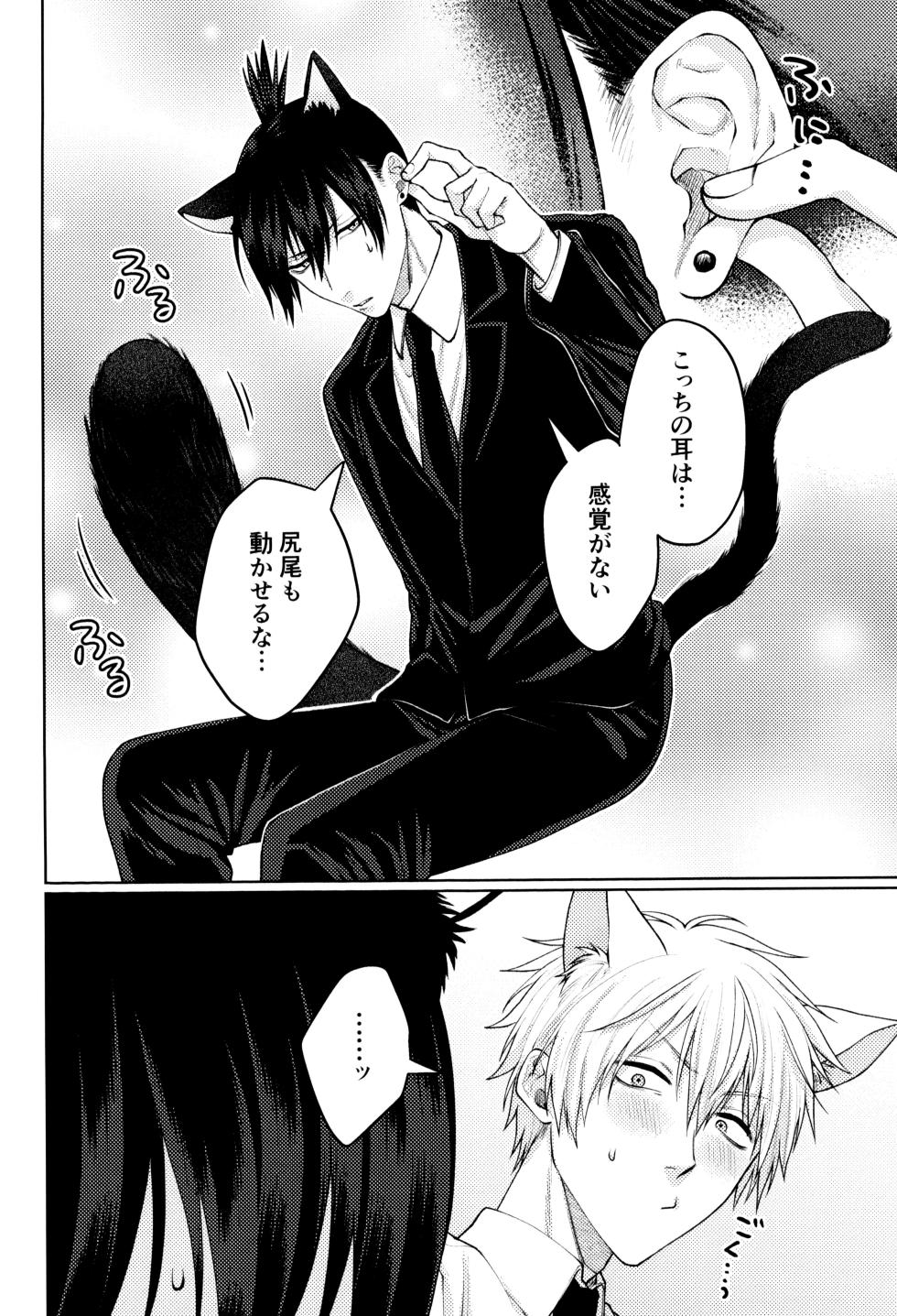 [YAKITORI (Taka)] Nyan nyan purrr (Chainsaw Man) - Page 6