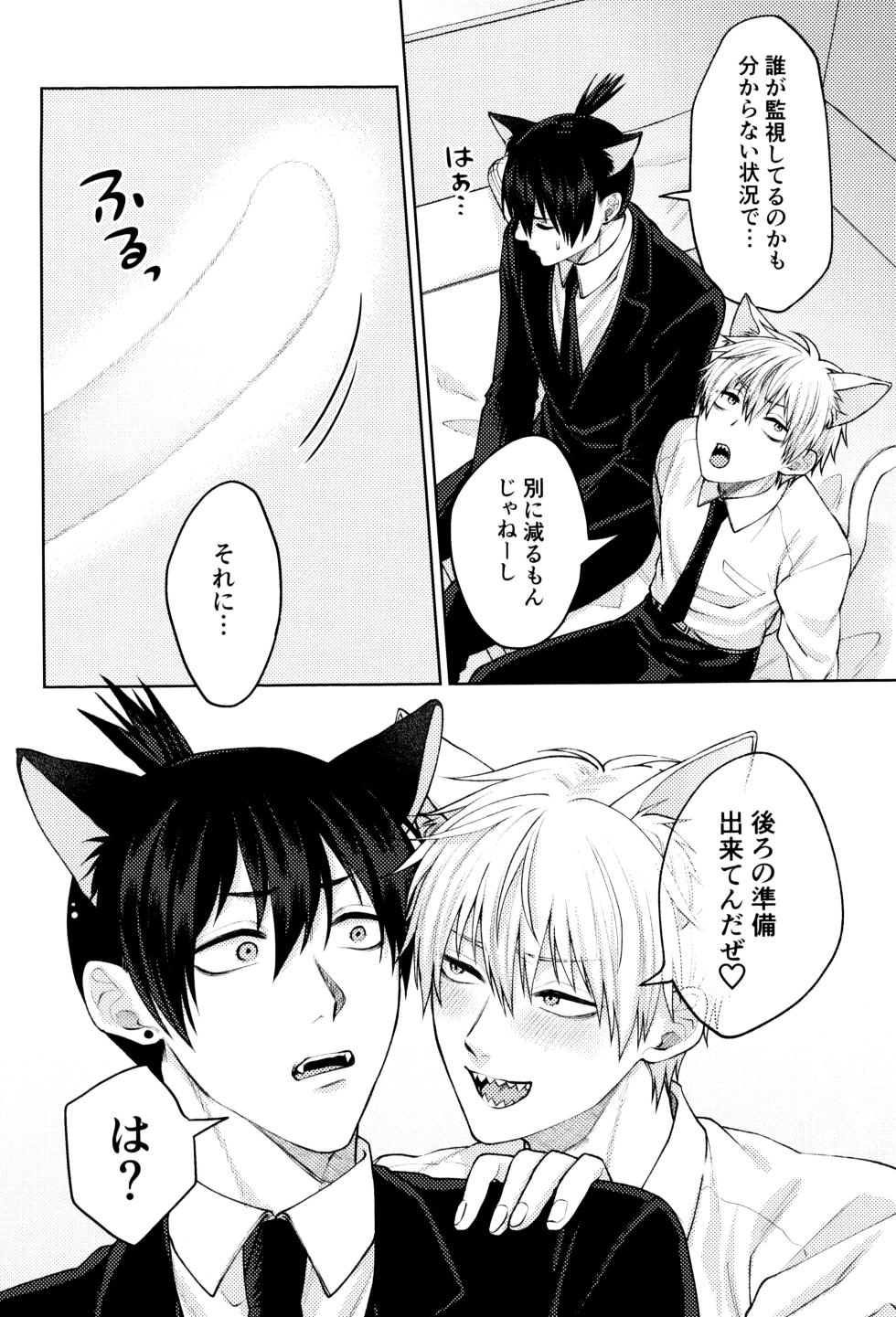 [YAKITORI (Taka)] Nyan nyan purrr (Chainsaw Man) - Page 10