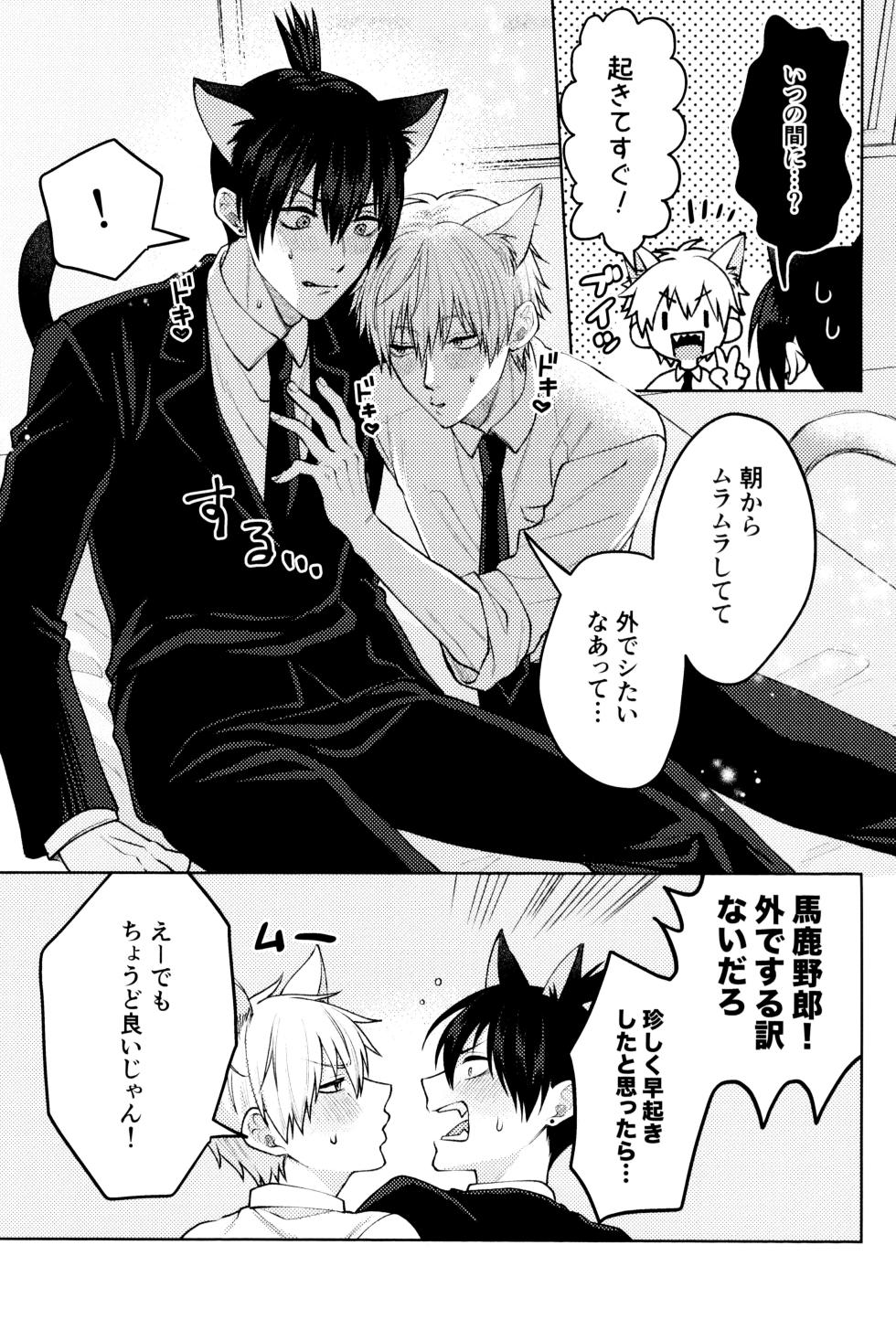[YAKITORI (Taka)] Nyan nyan purrr (Chainsaw Man) - Page 11