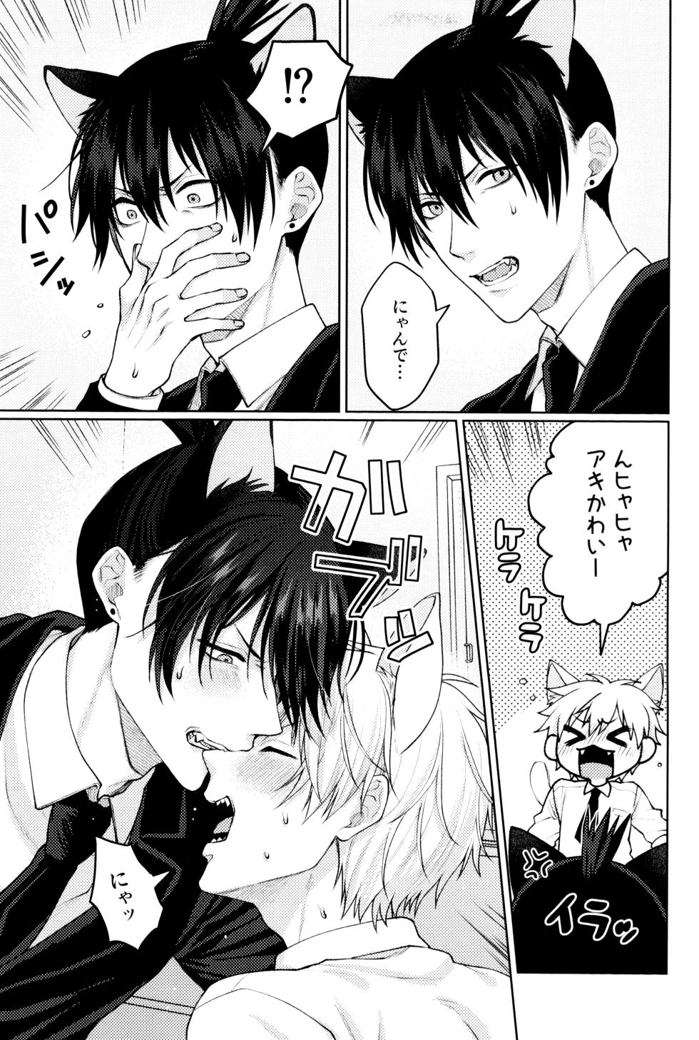 [YAKITORI (Taka)] Nyan nyan purrr (Chainsaw Man) - Page 13