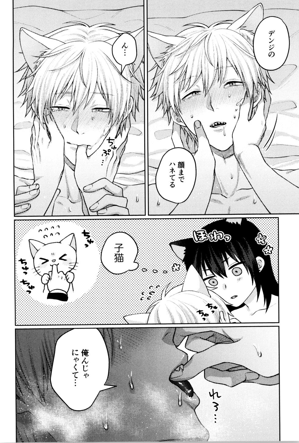 [YAKITORI (Taka)] Nyan nyan purrr (Chainsaw Man) - Page 28