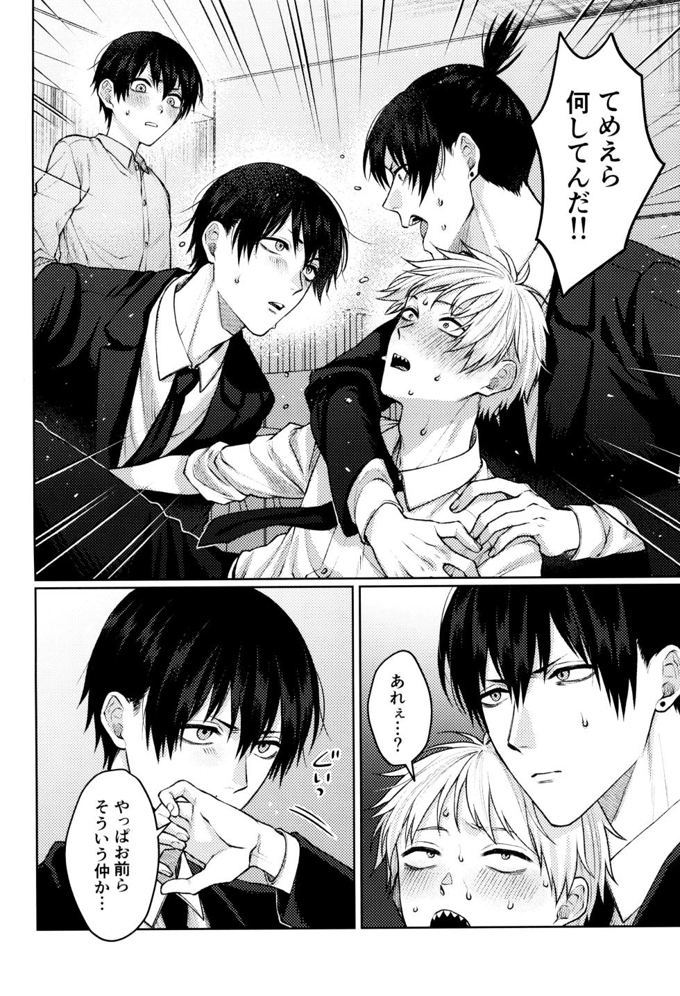 [YAKITORI (Taka)] sugar darling panic (Chainsaw Man) - Page 16