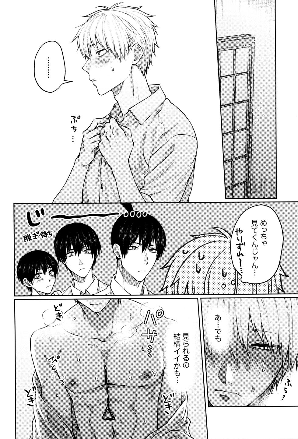 [YAKITORI (Taka)] sugar darling panic (Chainsaw Man) - Page 22