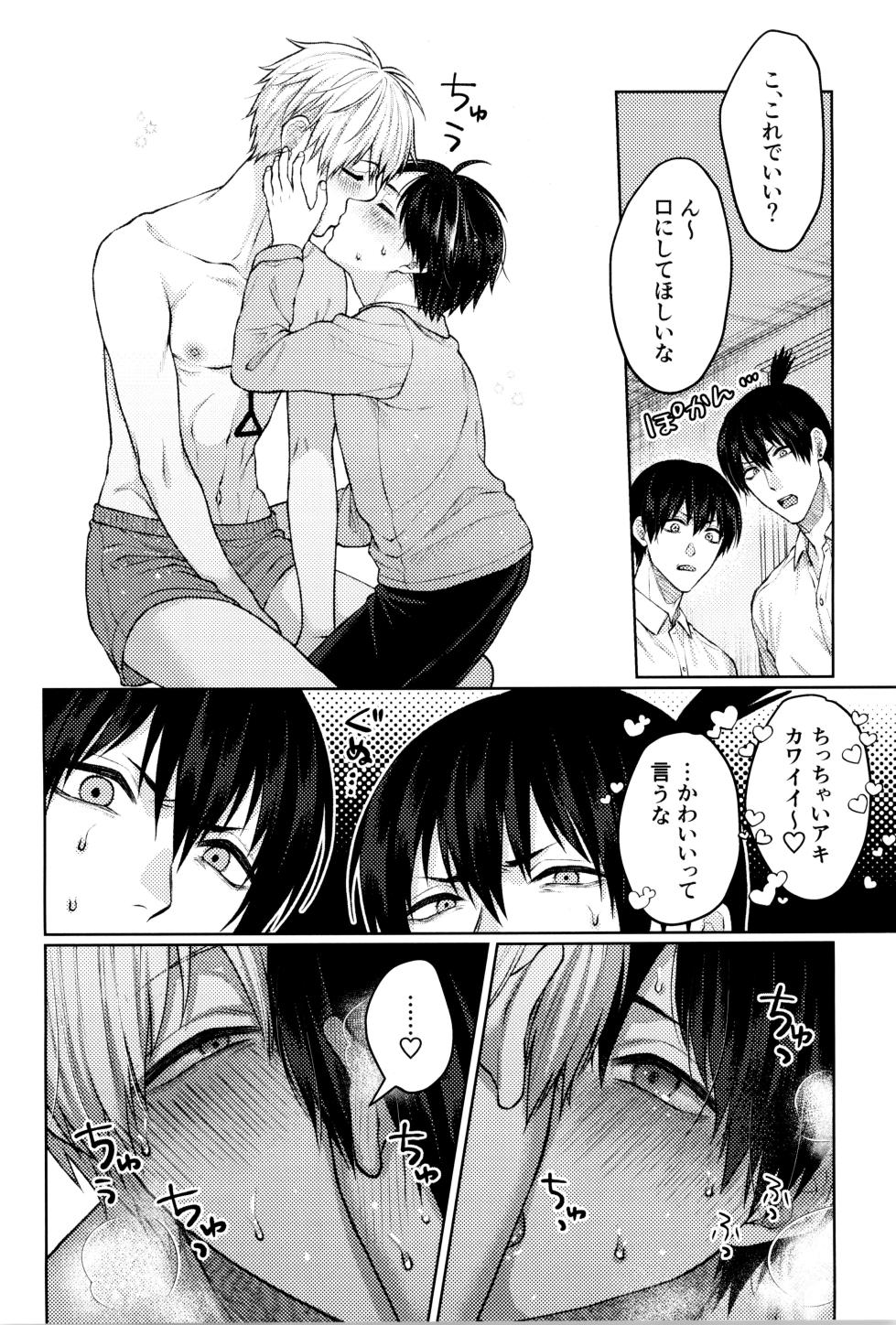[YAKITORI (Taka)] sugar darling panic (Chainsaw Man) - Page 24