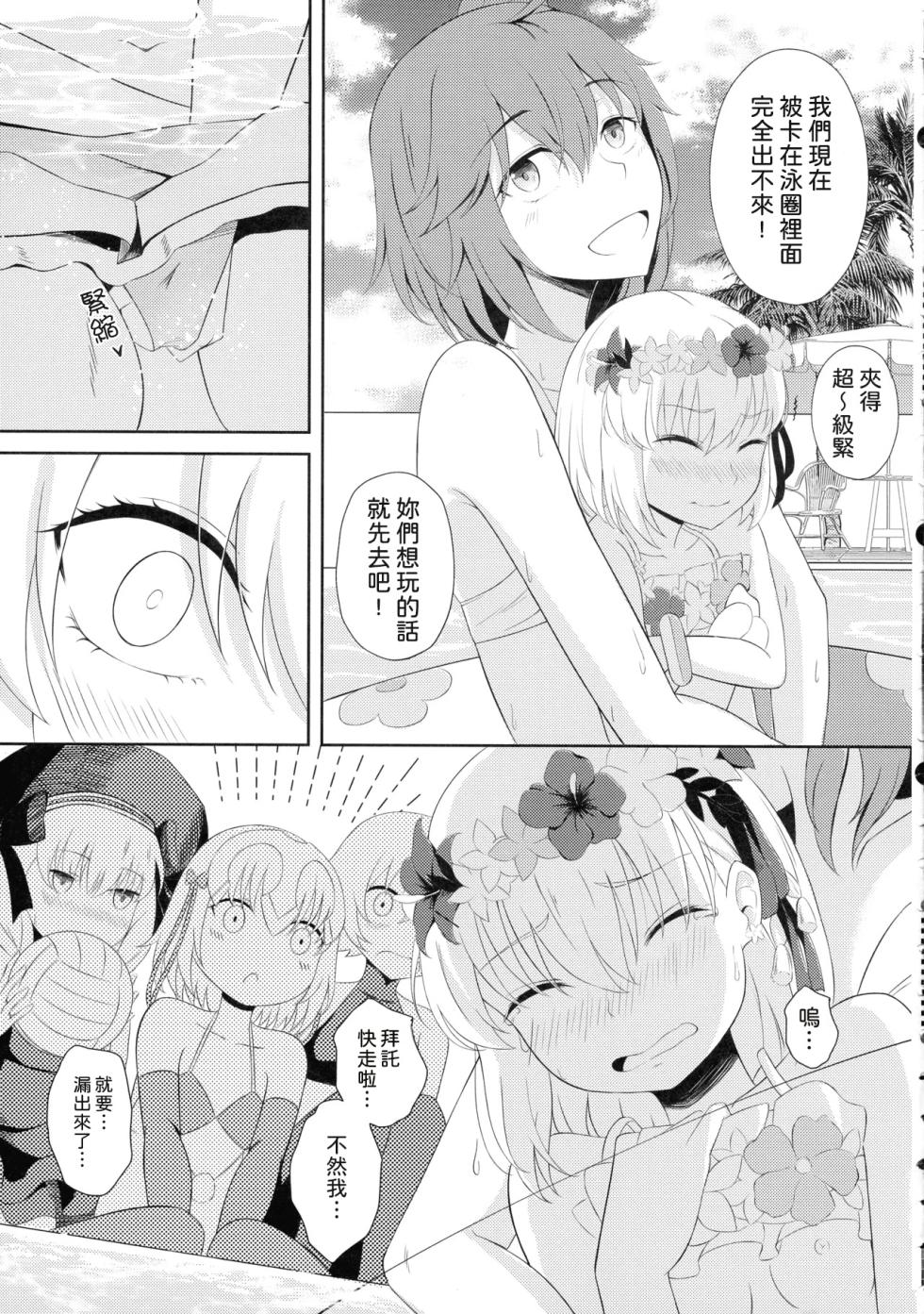 (C105) [Yashoku Jinshin (Rinkopoi)] Kama to Honeymoon 0.5 (Fate/Grand Order) [AI漢化] - Page 17