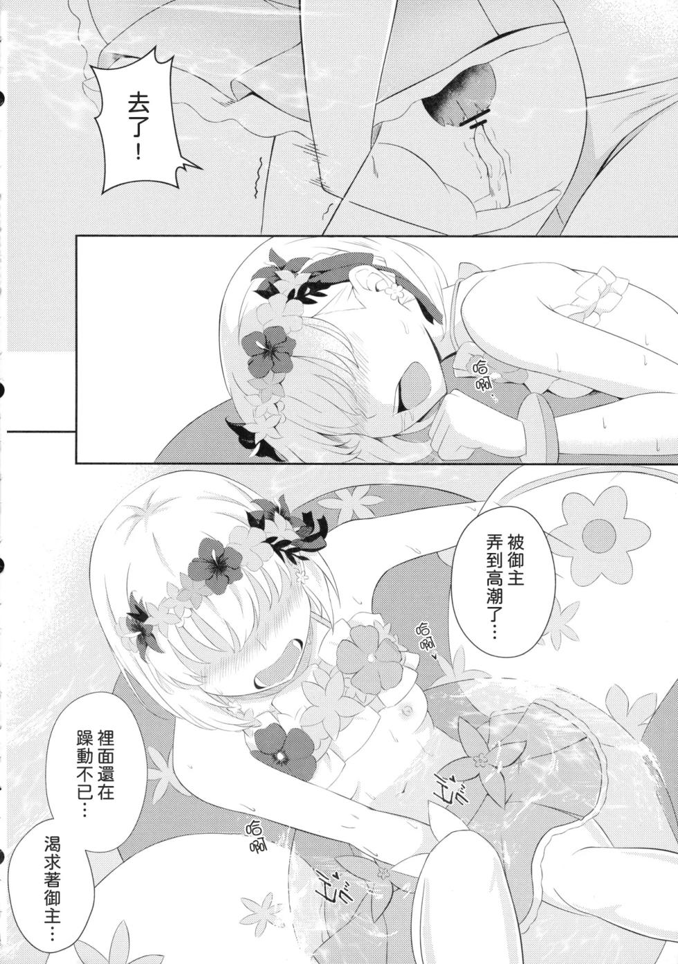 (C105) [Yashoku Jinshin (Rinkopoi)] Kama to Honeymoon 0.5 (Fate/Grand Order) [AI漢化] - Page 18