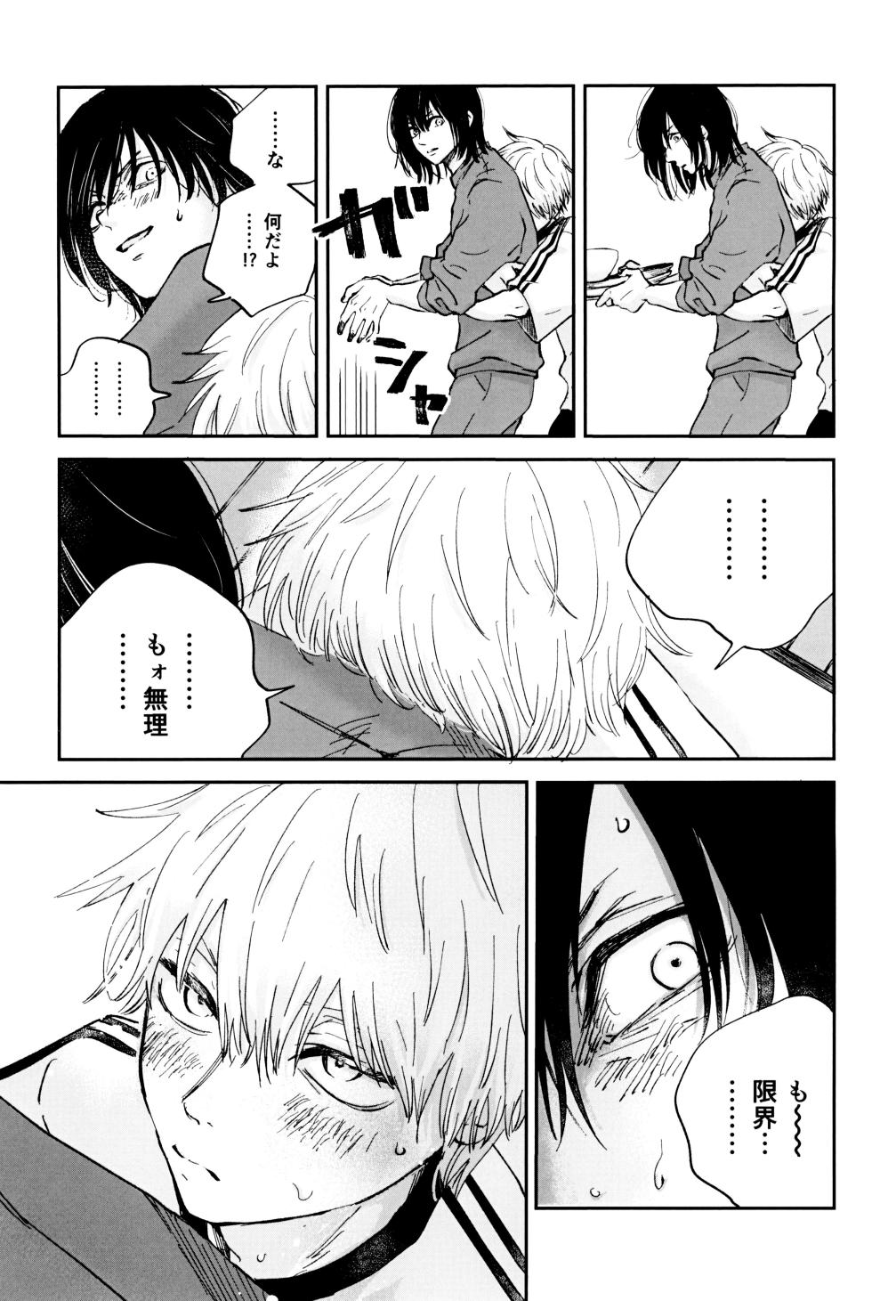 [SICKS (tokana) Kore wa ×××× shi teru dake tsu!! (Chainsaw Man) - Page 35