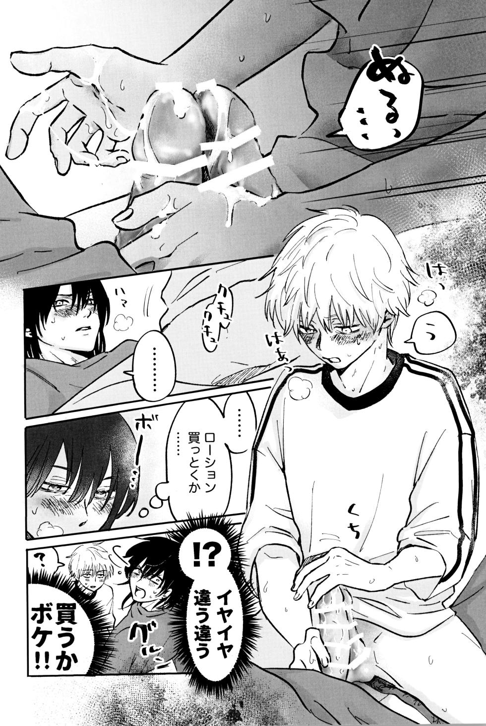 [SICKS (tokana) Kore wa ×××× shi teru dake tsu!! (Chainsaw Man) - Page 40