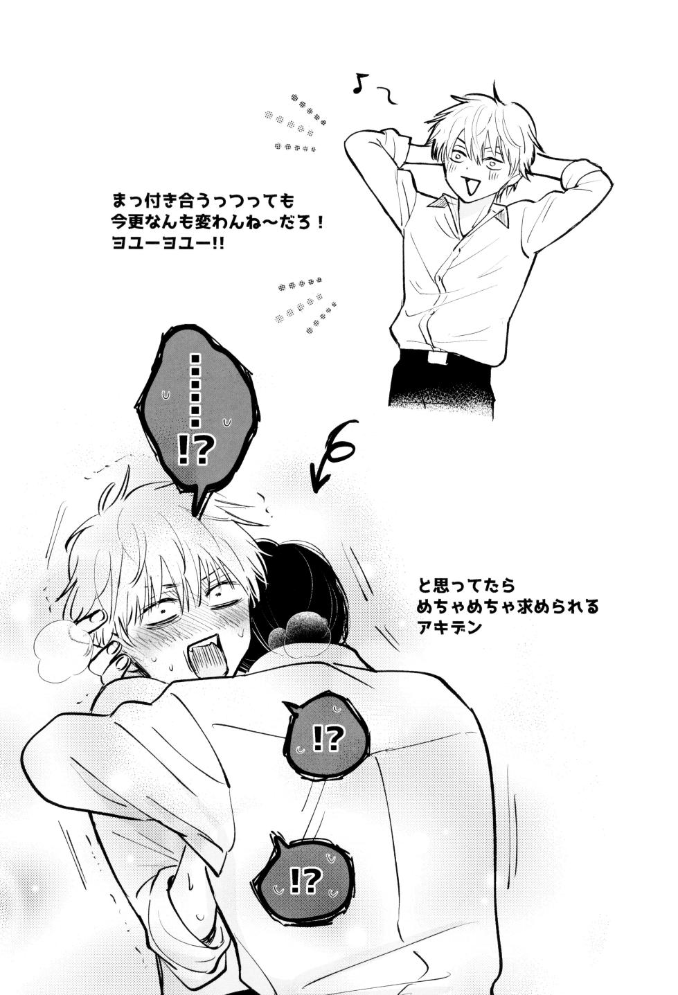 [SICKS (tokana ) SUPER POSITIONS (Chainsaw Man) - Page 10
