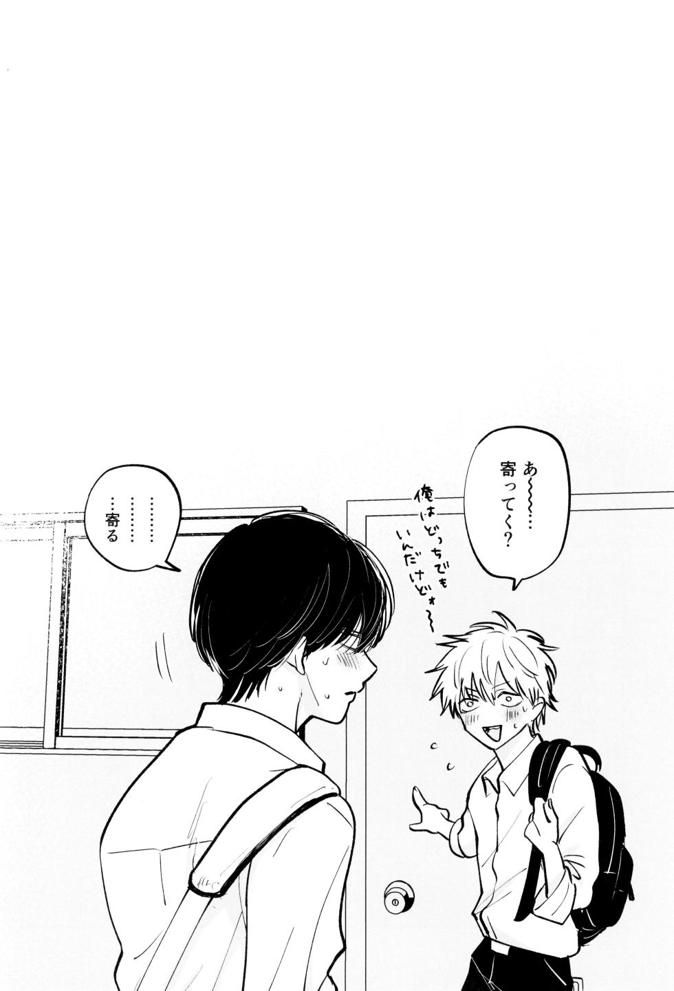 [SICKS (tokana ) SUPER POSITIONS (Chainsaw Man) - Page 16