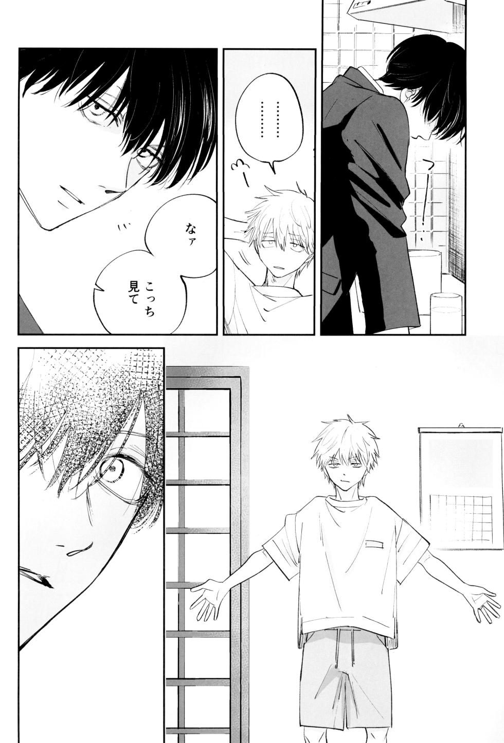[SICKS (tokana ) SUPER POSITIONS (Chainsaw Man) - Page 34