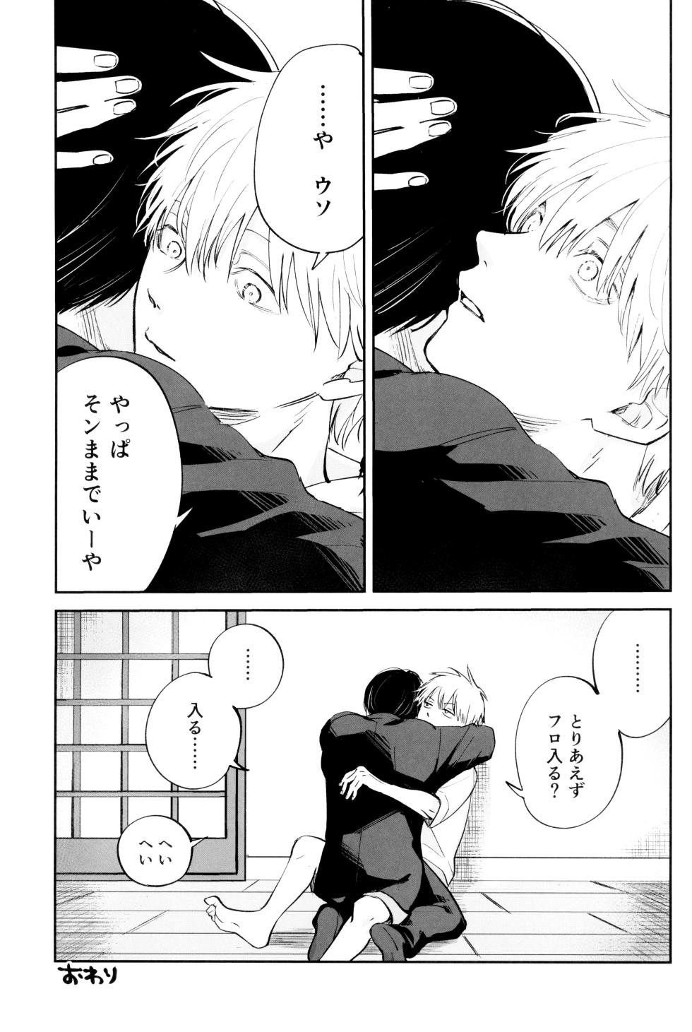 [SICKS (tokana ) SUPER POSITIONS (Chainsaw Man) - Page 37
