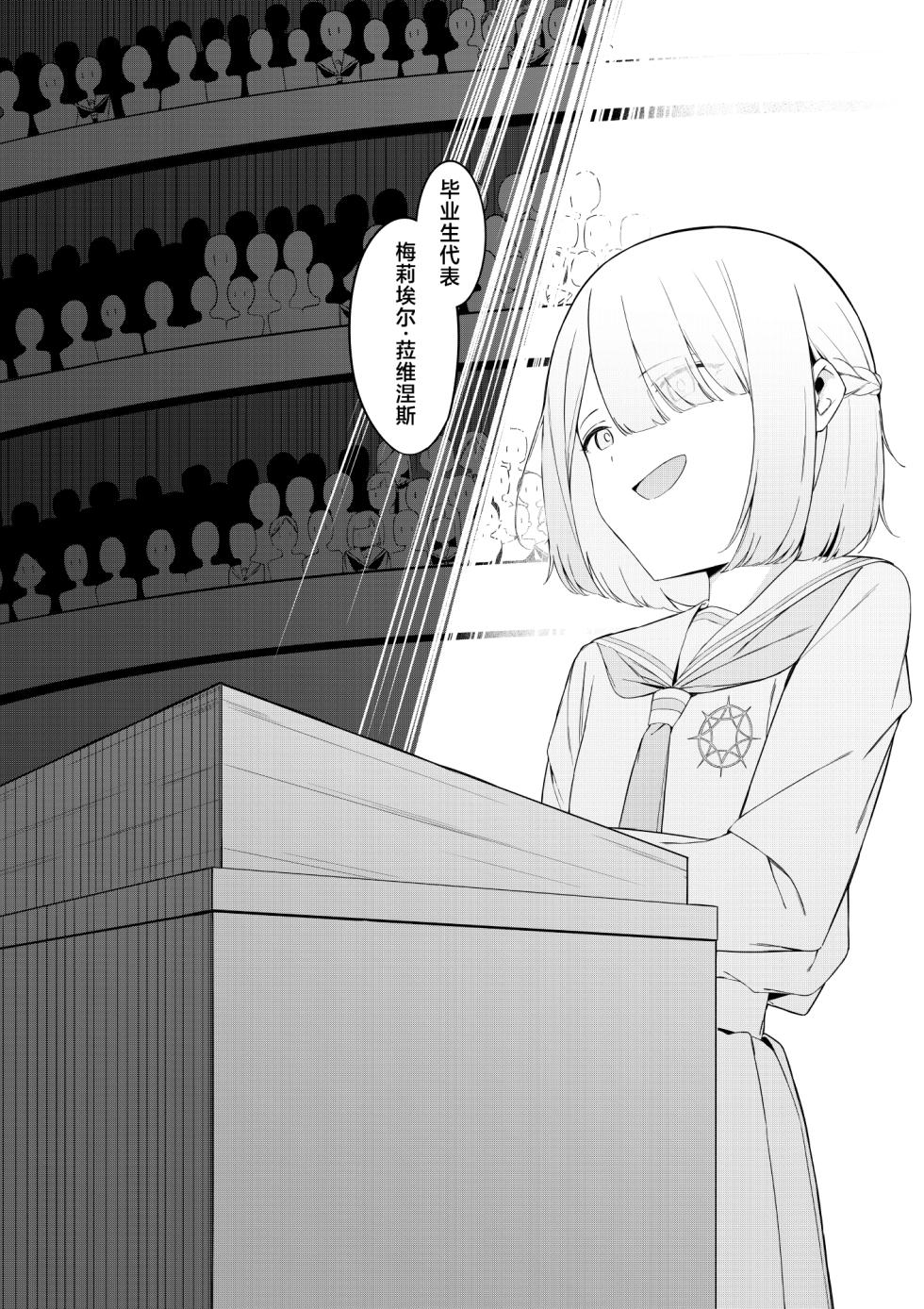 [Uchi no Yoko (Hanamaru Sensei)] Elite Mahoutsukai no Ecchi na Hanashi -Aru Yama no Chinnoko Densetsu- | 精英魔法师的色色小故事 [Chinese] [白杨汉化组] - Page 4