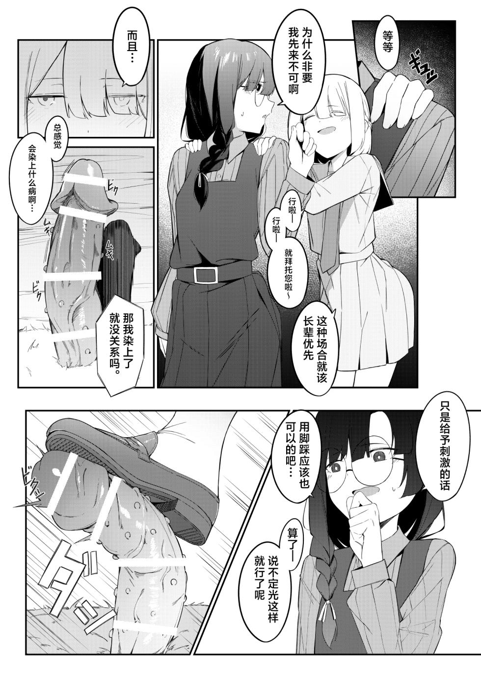 [Uchi no Yoko (Hanamaru Sensei)] Elite Mahoutsukai no Ecchi na Hanashi -Aru Yama no Chinnoko Densetsu- | 精英魔法师的色色小故事 [Chinese] [白杨汉化组] - Page 15