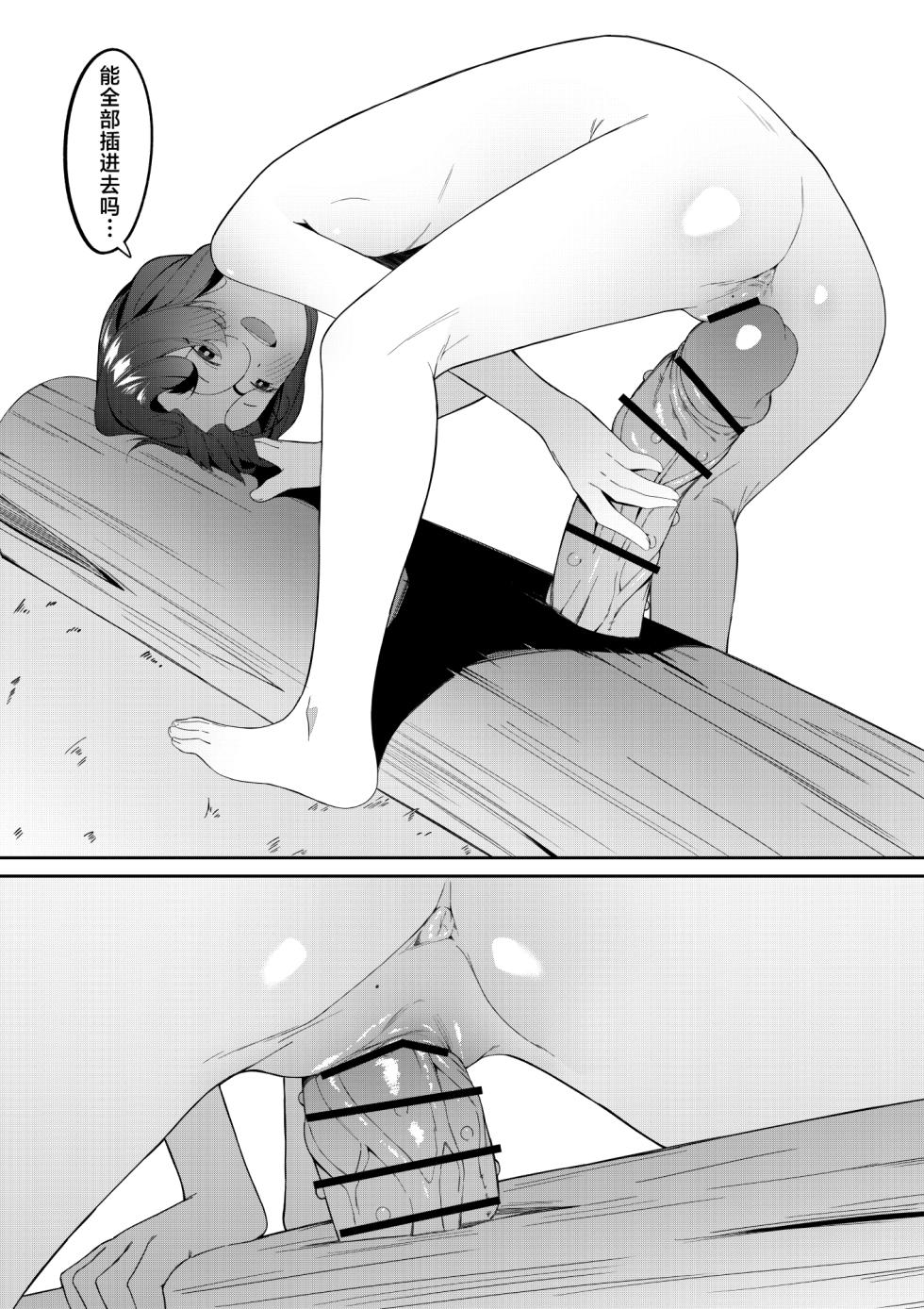 [Uchi no Yoko (Hanamaru Sensei)] Elite Mahoutsukai no Ecchi na Hanashi -Aru Yama no Chinnoko Densetsu- | 精英魔法师的色色小故事 [Chinese] [白杨汉化组] - Page 35