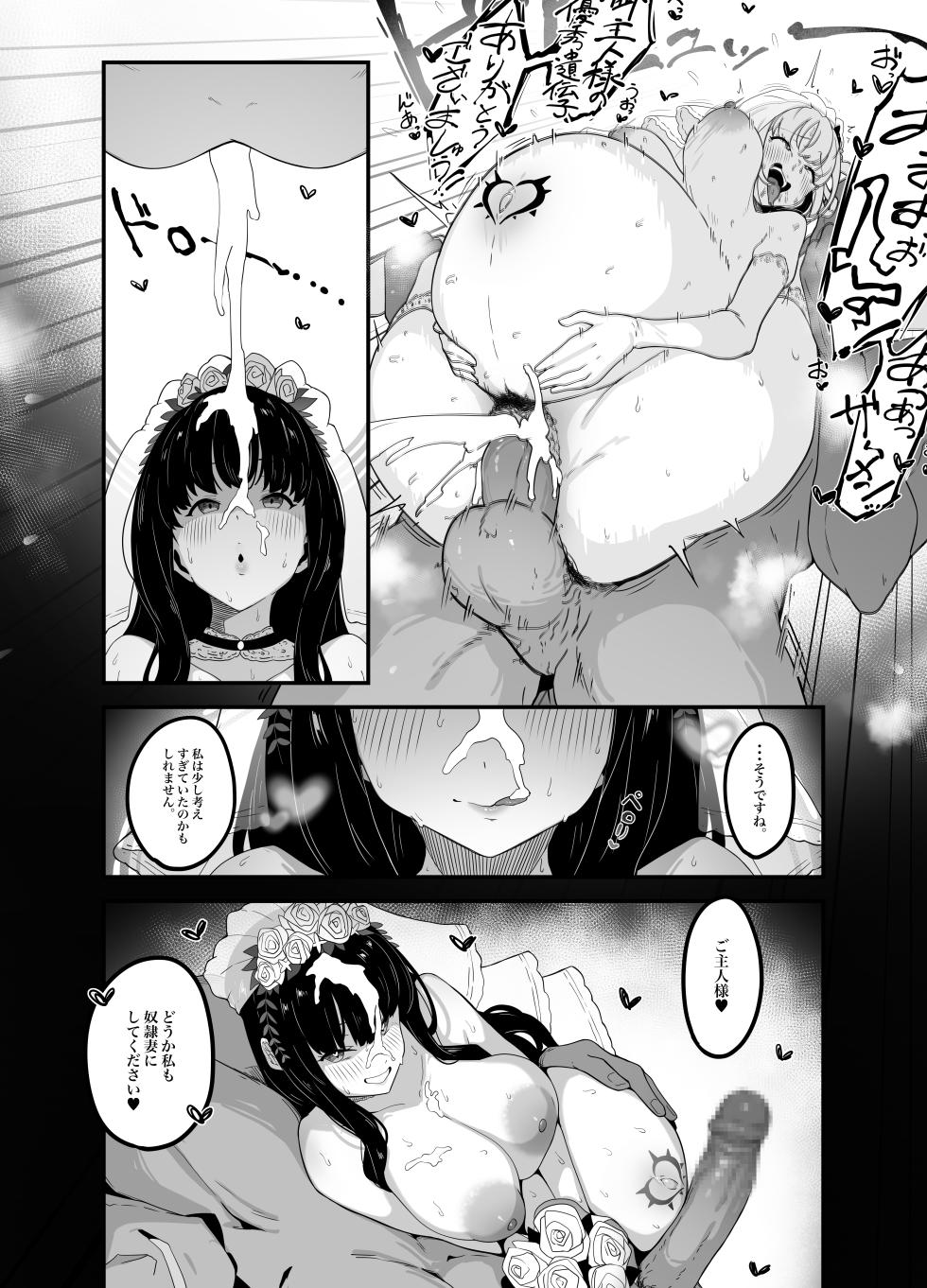[R-man] Request | 5 Page Manga (Lycoris Recoil) - Page 4