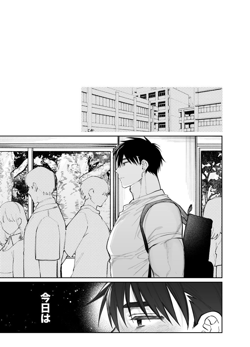 [yokomope] やきもち後輩有賀くん - Page 3
