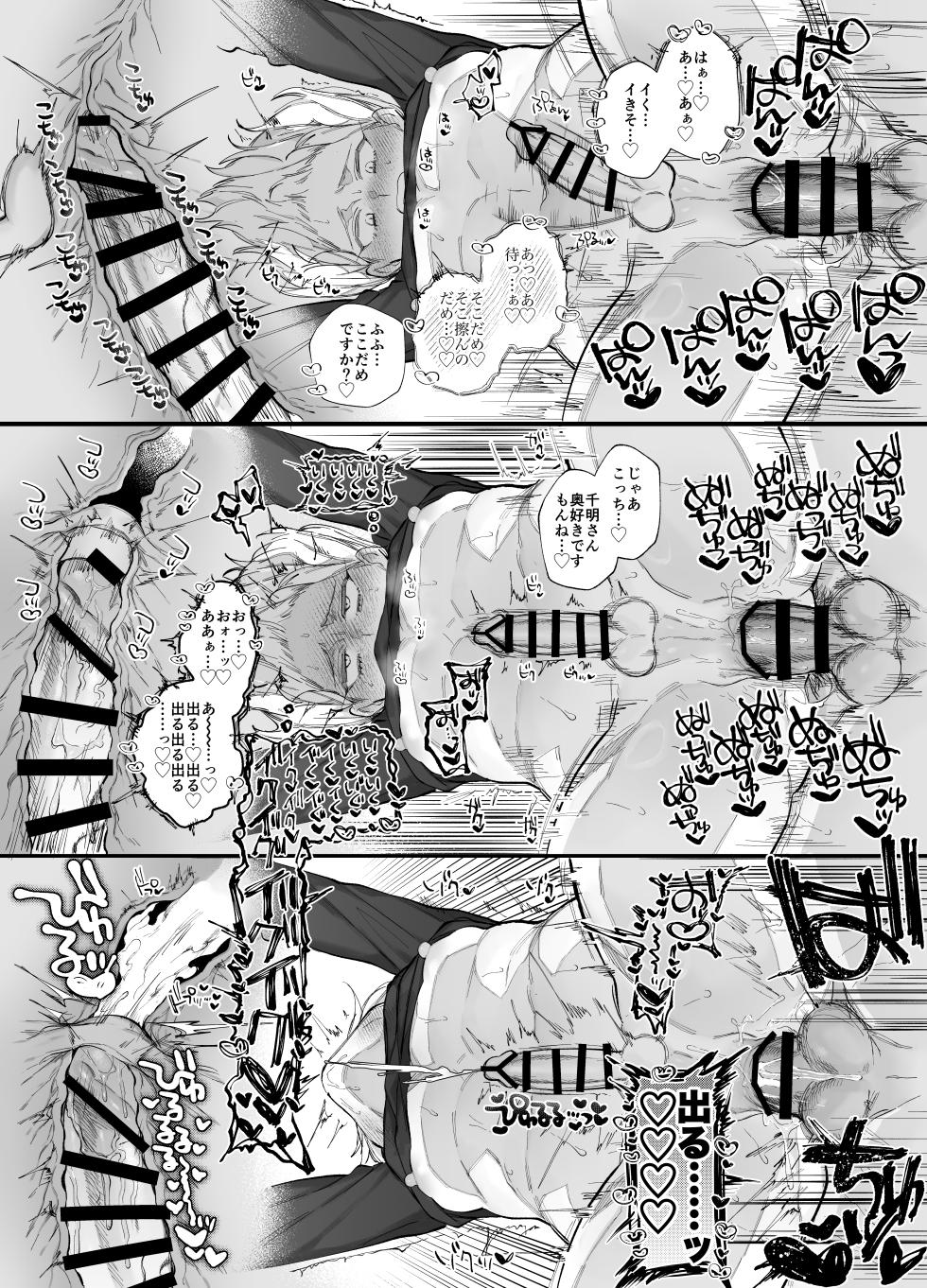 [yokomope] やきもち後輩有賀くん - Page 22