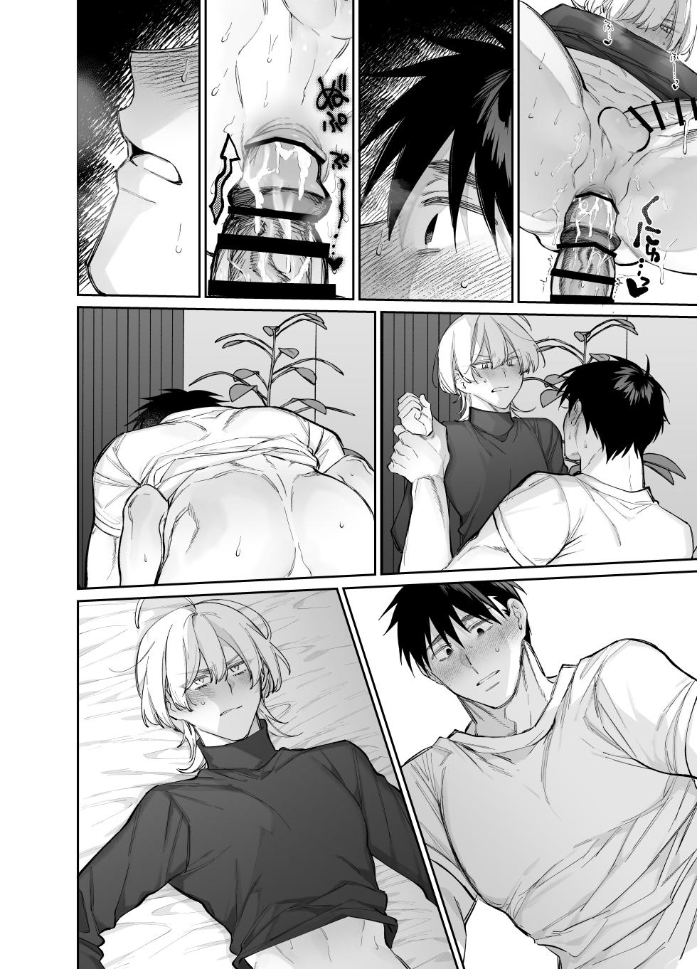 [yokomope] やきもち後輩有賀くん - Page 34