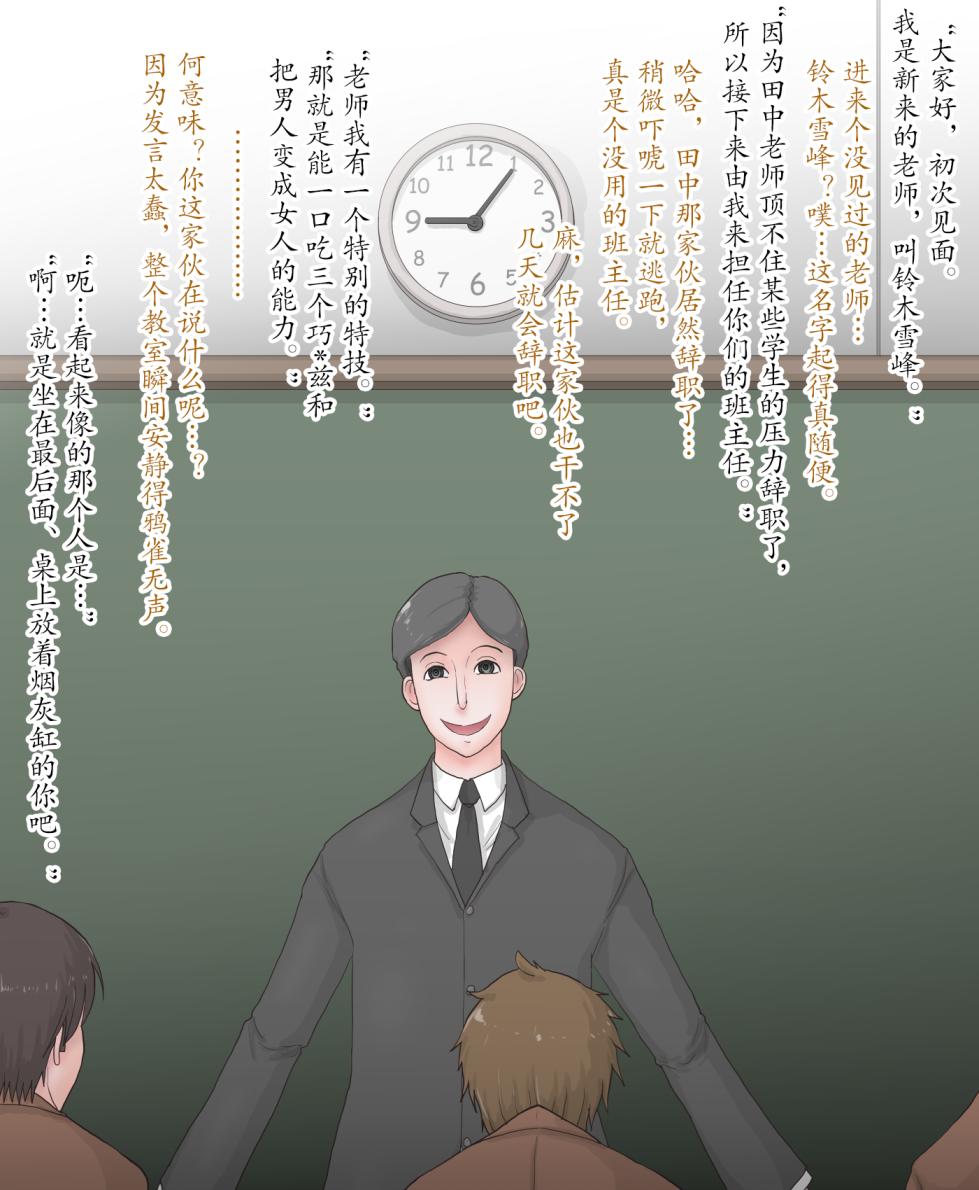 [グレッグ僧正] 变成女孩子的不良成为了同学们的肉便器♥♥[茯苓AI汉化] - Page 3