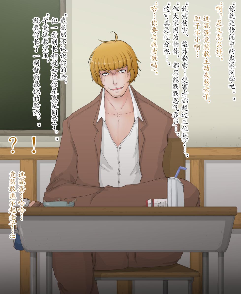 [グレッグ僧正] 变成女孩子的不良成为了同学们的肉便器♥♥[茯苓AI汉化] - Page 4
