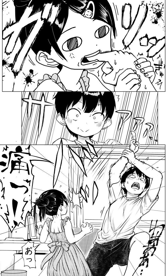 [Higashi Tarou] Onii-chan to Imouto-chan - Page 29