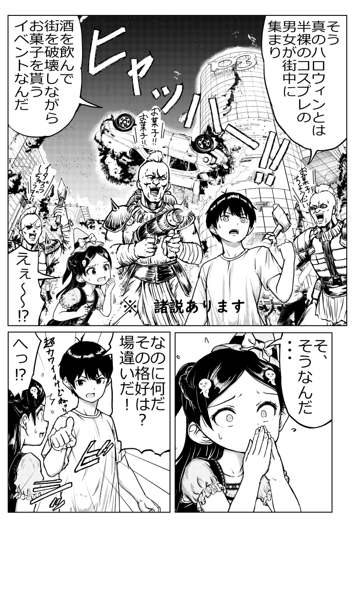 [Higashi Tarou] Onii-chan to Imouto-chan - Page 39