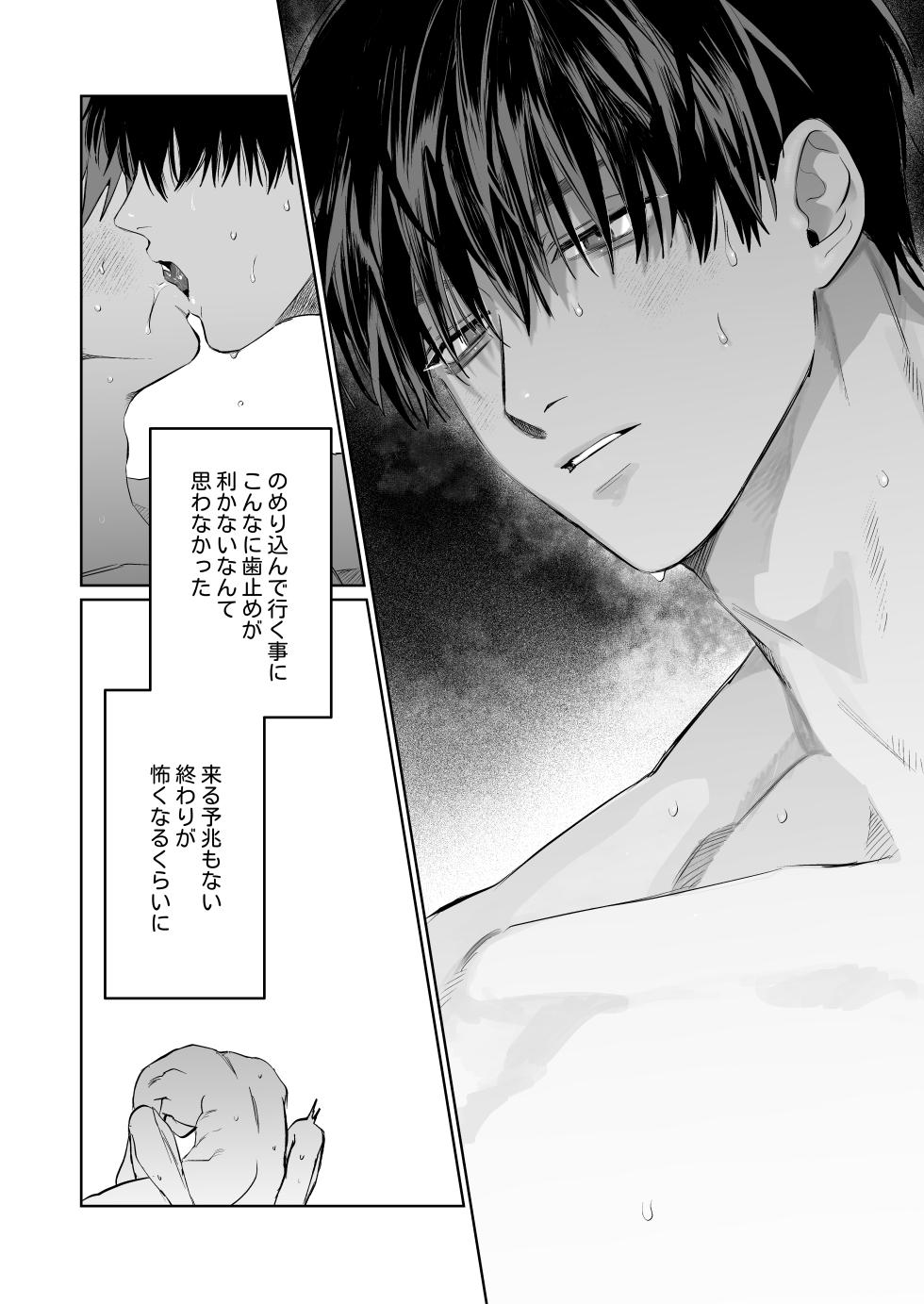 [10 Hour Sleep (nocori) ] Sumio ana kouyuu 2 [Digital] - Page 7