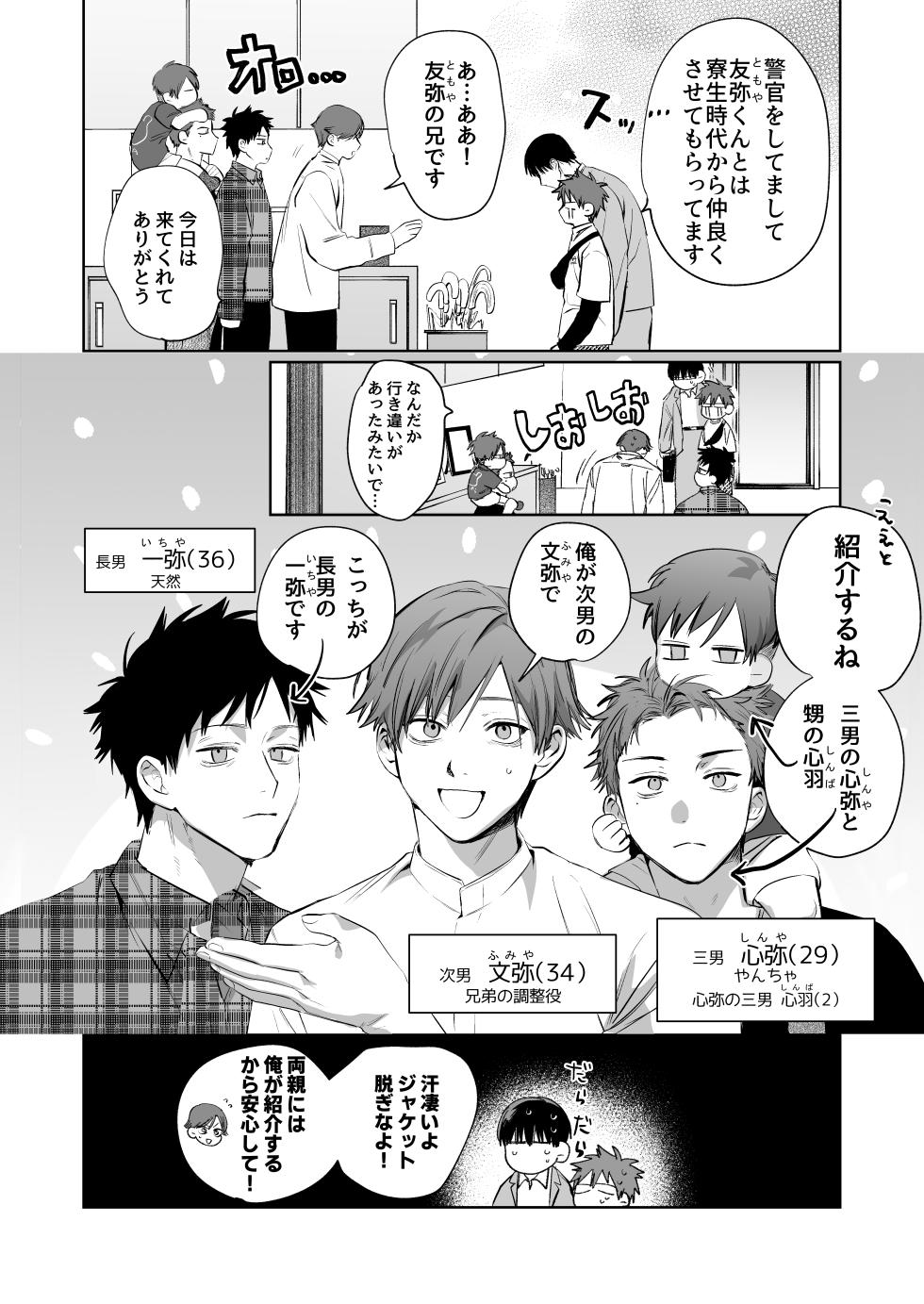 [10 Hour Sleep (nocori) ] Sumio ana kouyuu 2 [Digital] - Page 27