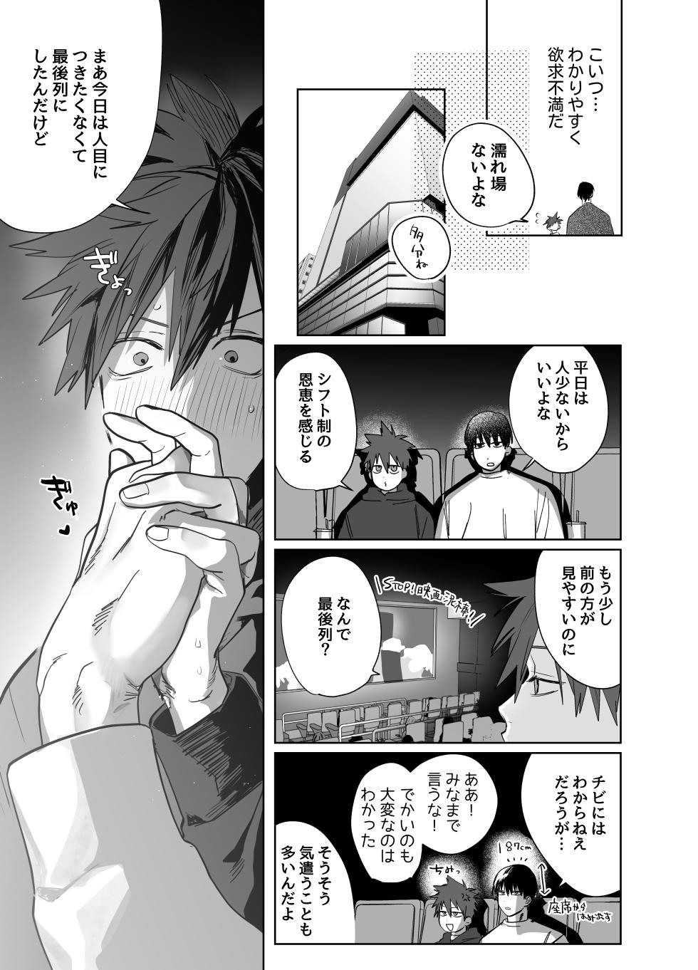 [10 Hour Sleep (nocori) ] Sumio ana kouyuu 1 [Digital] - Page 16