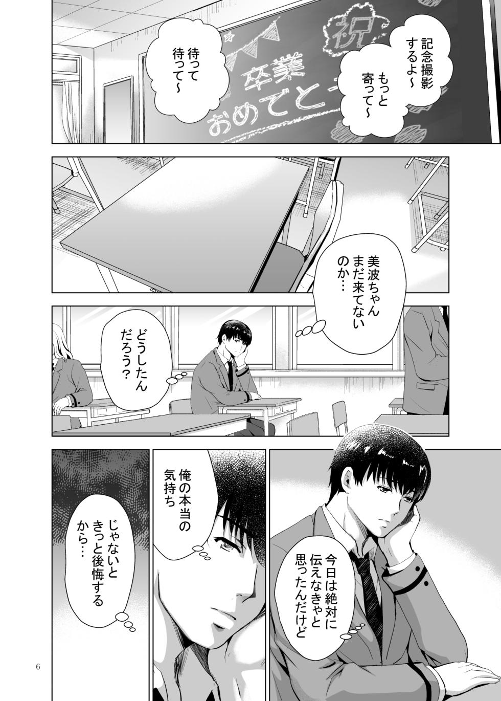 [Studio BIG-X (Arino Hiroshi)] H-Cup Yuutousei no Mesu Ana Choukyouron 4 [Digital] - Page 6