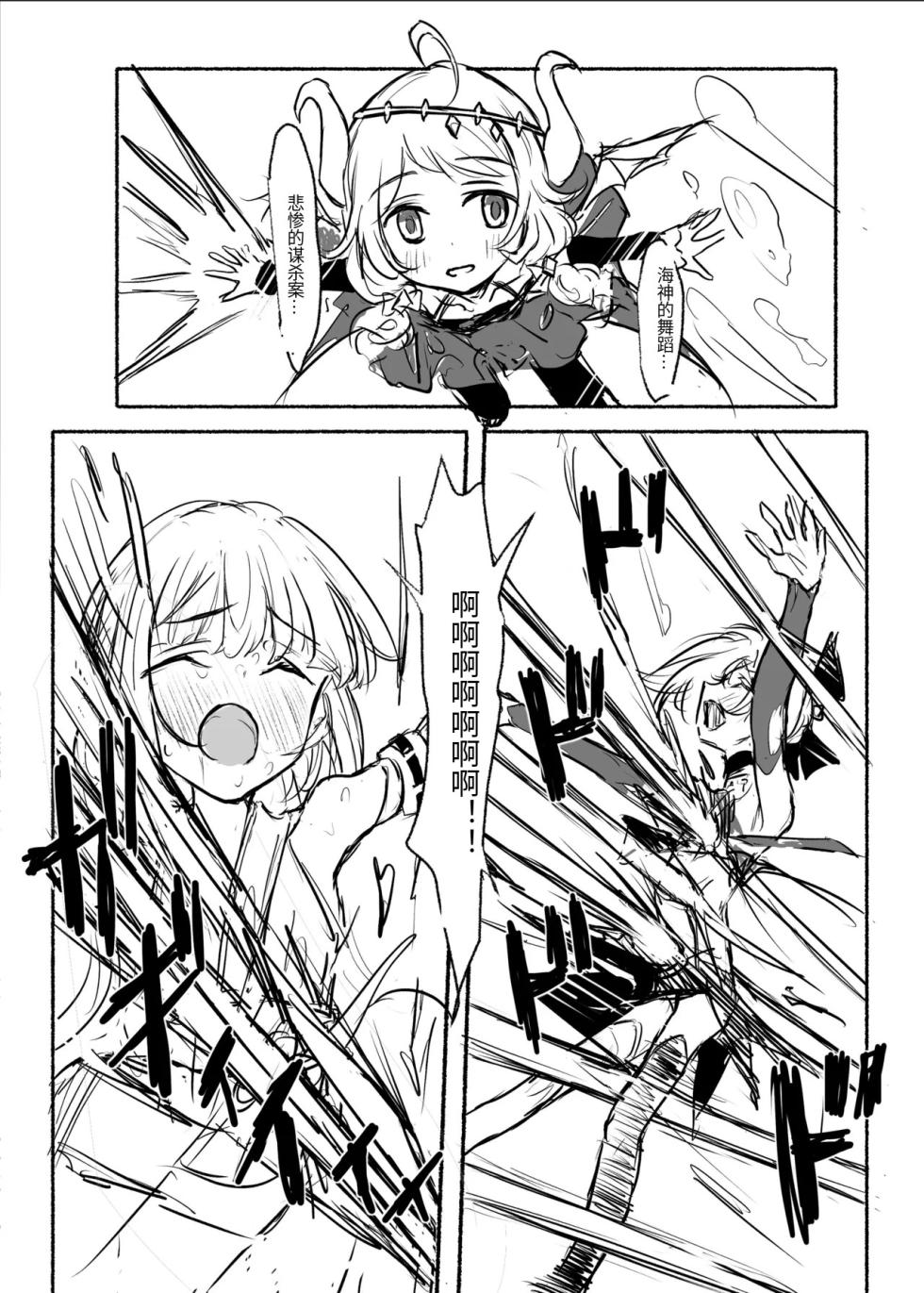 Mahou Shoujo Koume 3 Kanketsu Hen - Page 12